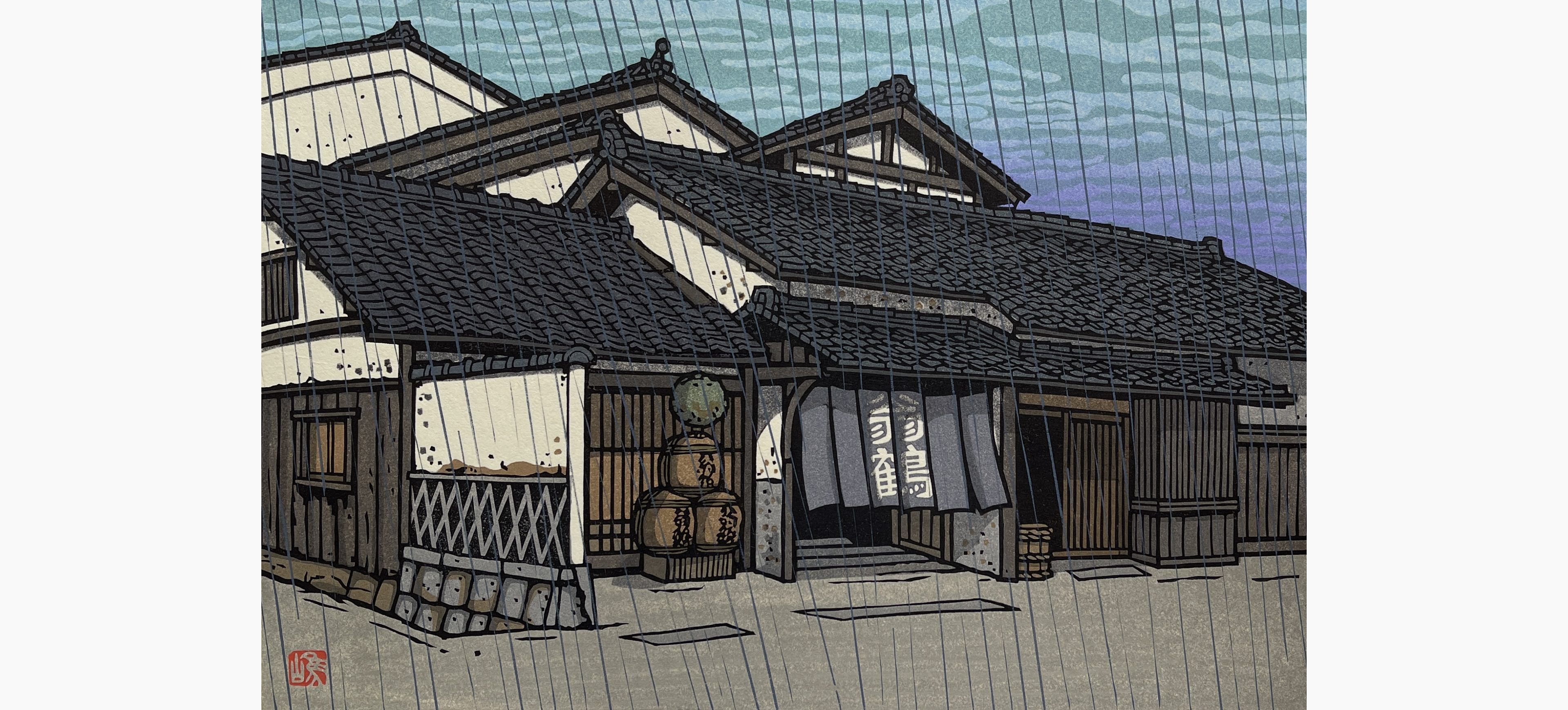 Original woodblock print - Nishijima Katsuyuki - Store in Kameoka