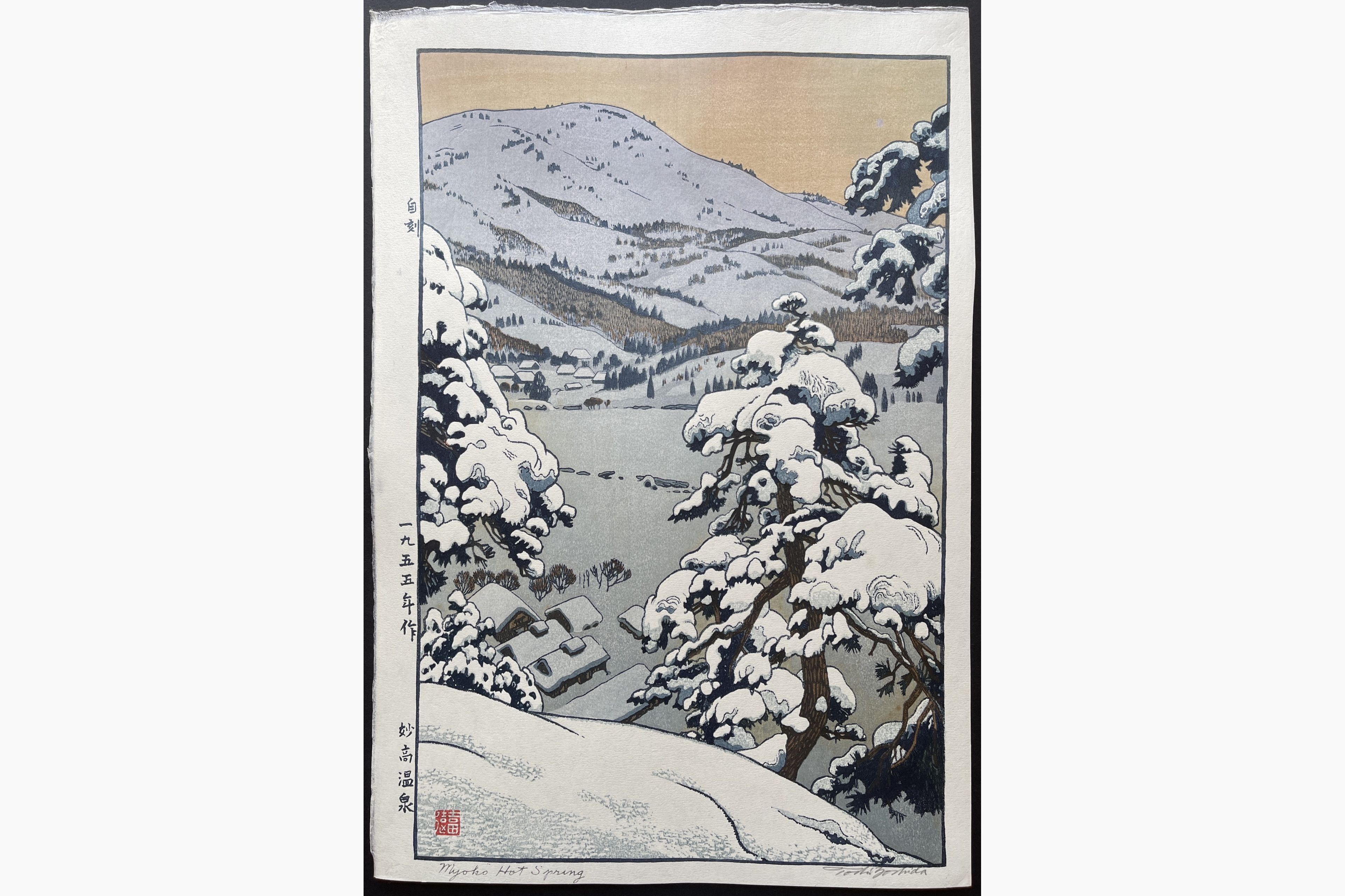 Japanese print - Toshi Yoshida - Myoko Hot Spring