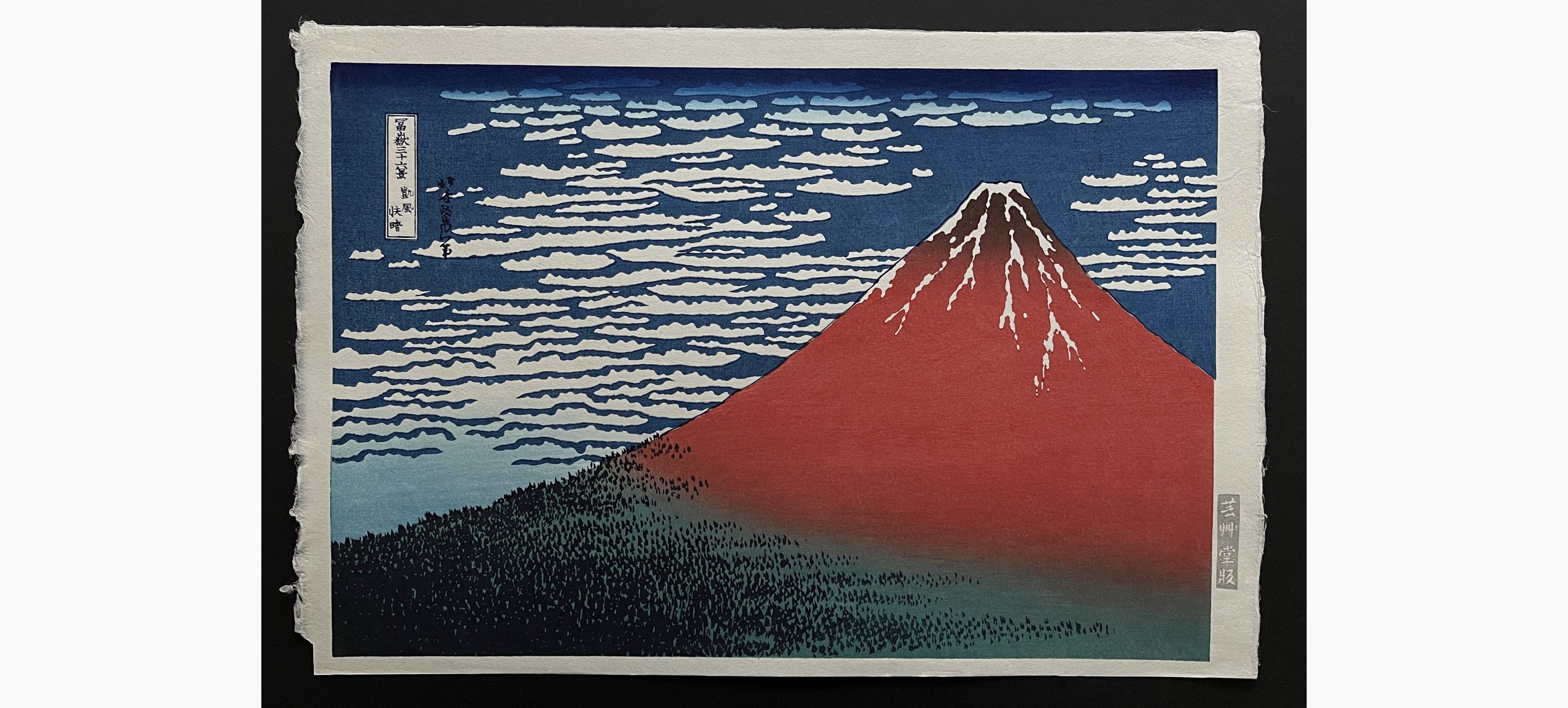 Japanese woodblock print - Katsushika Hokusai - Fine Wind, Clear Morning - Red Fuji
