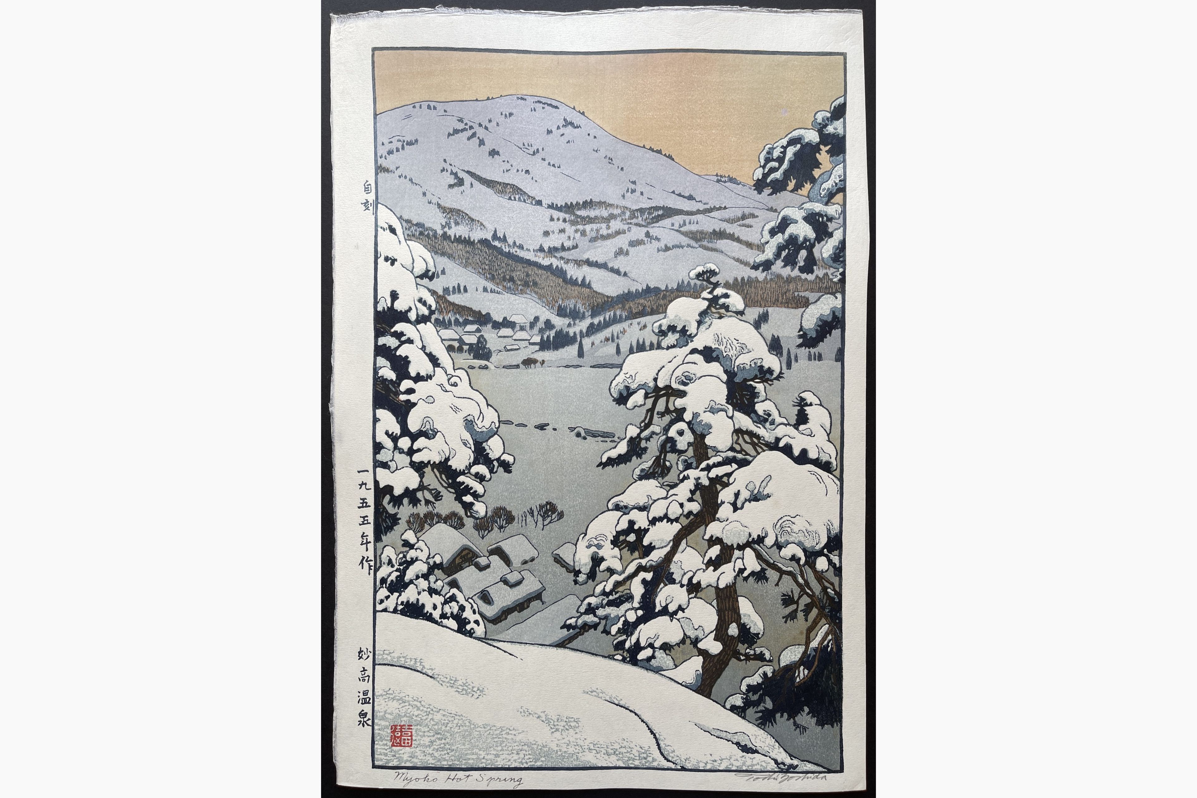 Japanese woodblock print - Toshi Yoshida - Myoko Hot Spring