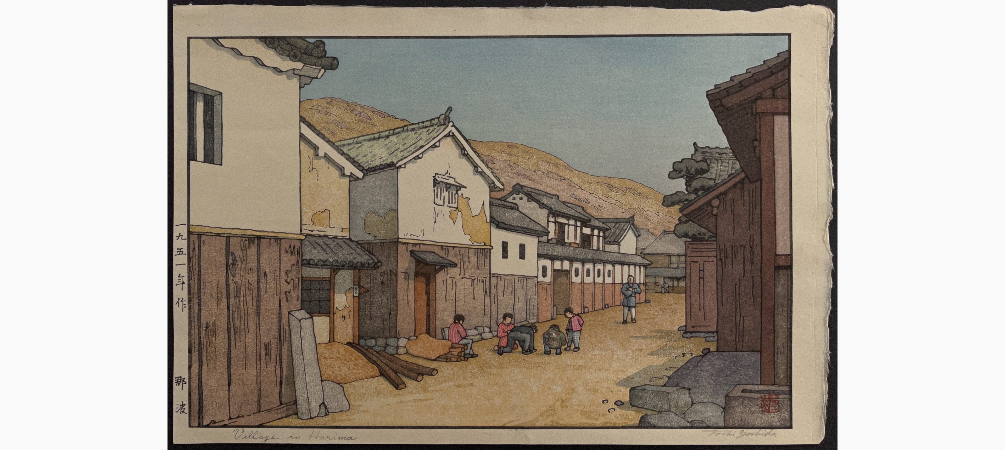 Japanese woodblock print - Toshi Yoshida - Village in Harima