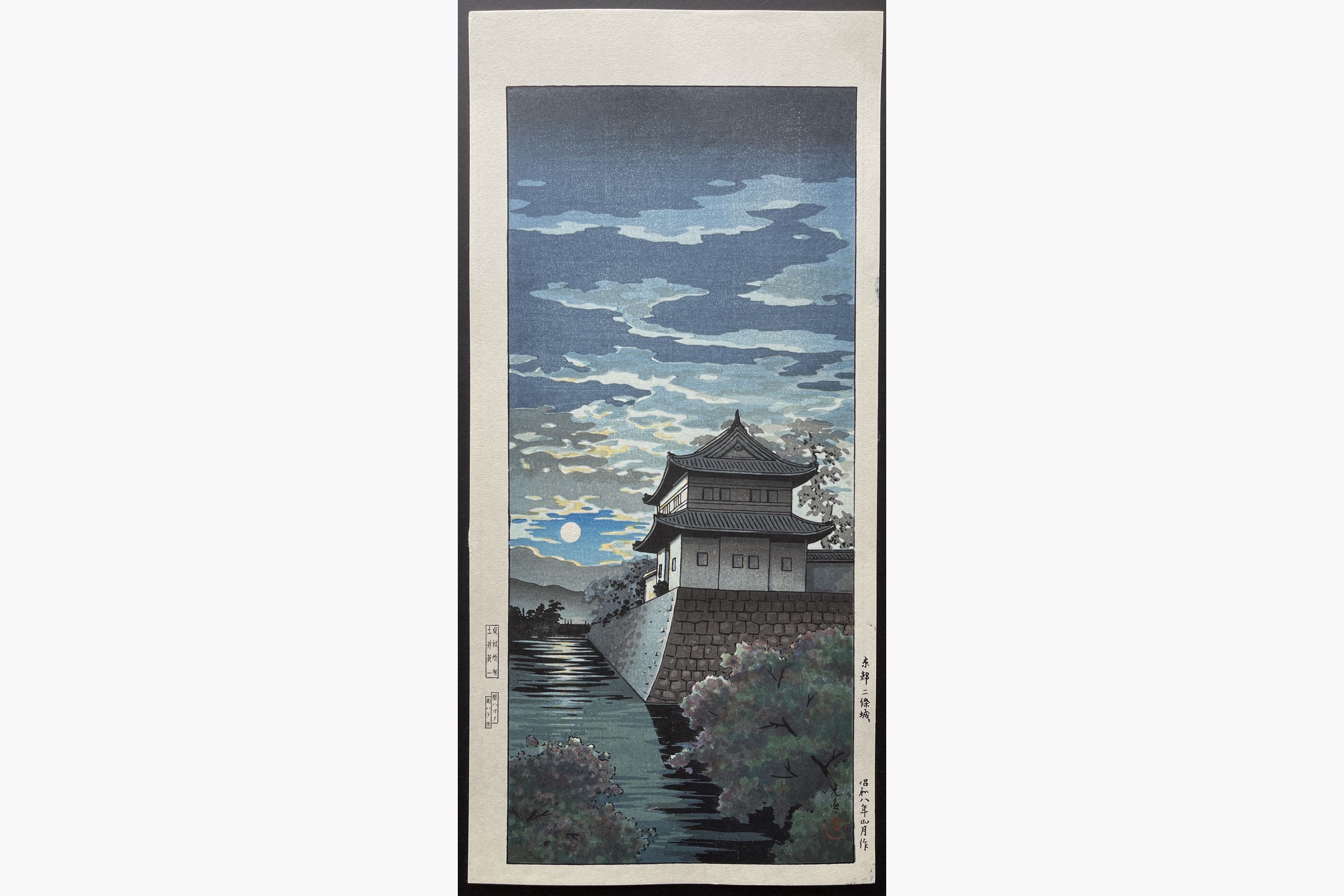 Japanese woodblock print - Tsuchiya Koitsu - Nijo-castle at Kyoto