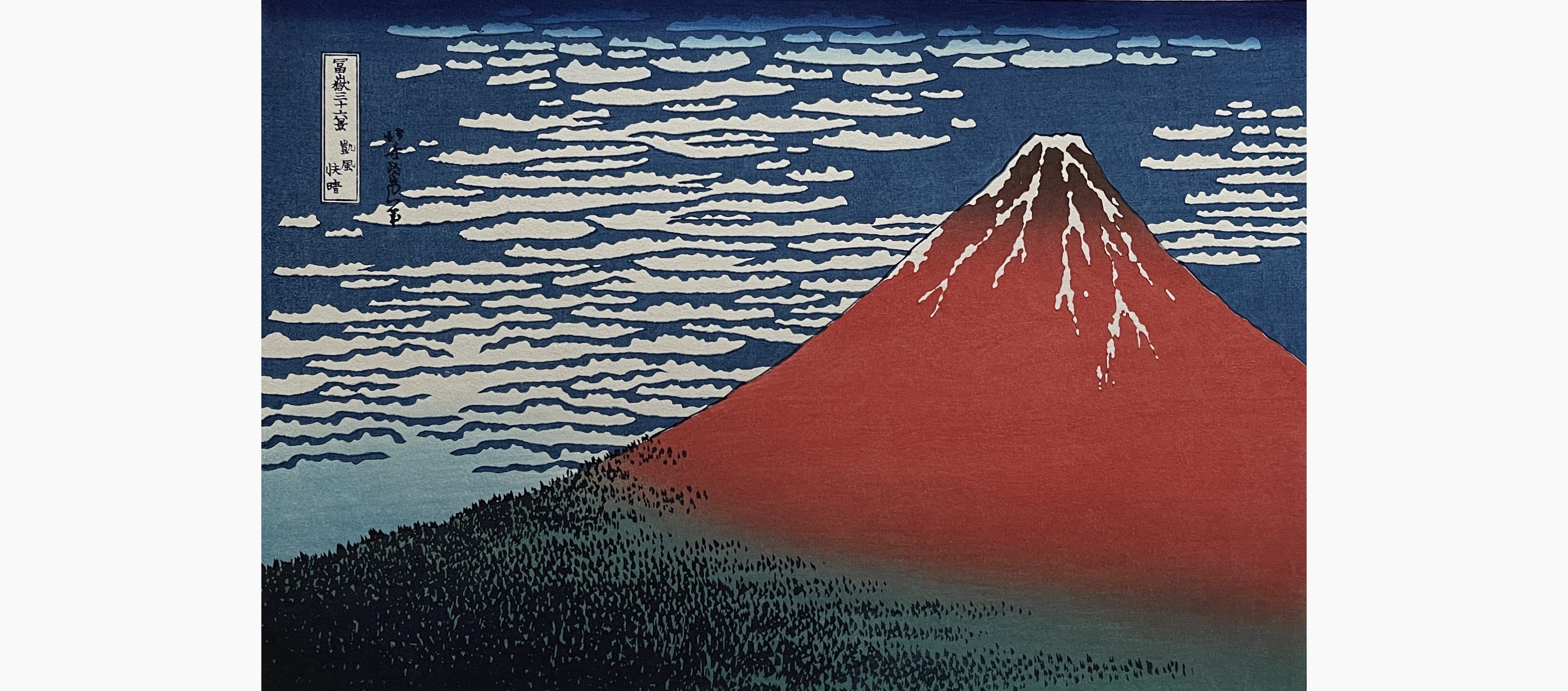 Original woodblock print - Katsushika Hokusai - Fine Wind, Clear Morning - Red Fuji