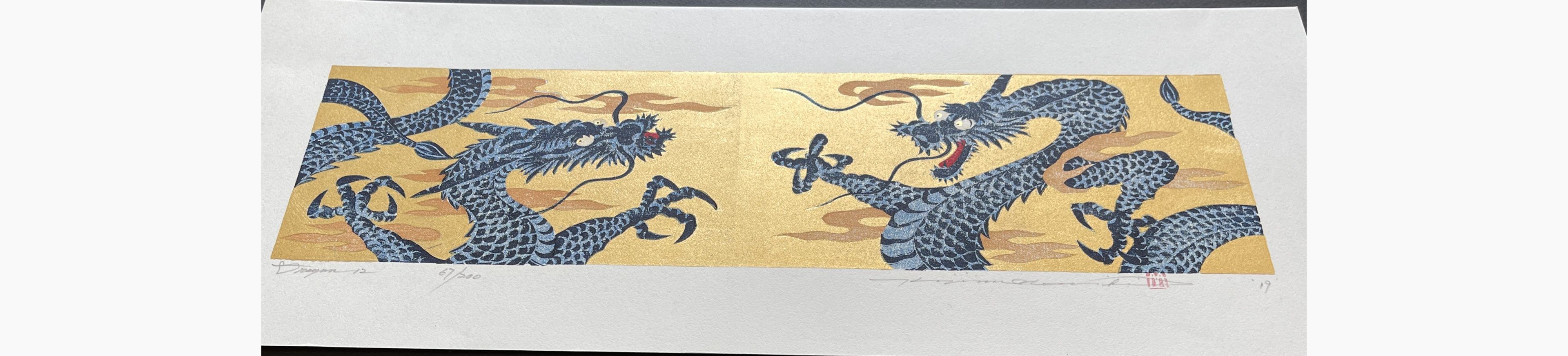 Japanese print - Hajime Namiki - Dragon 12