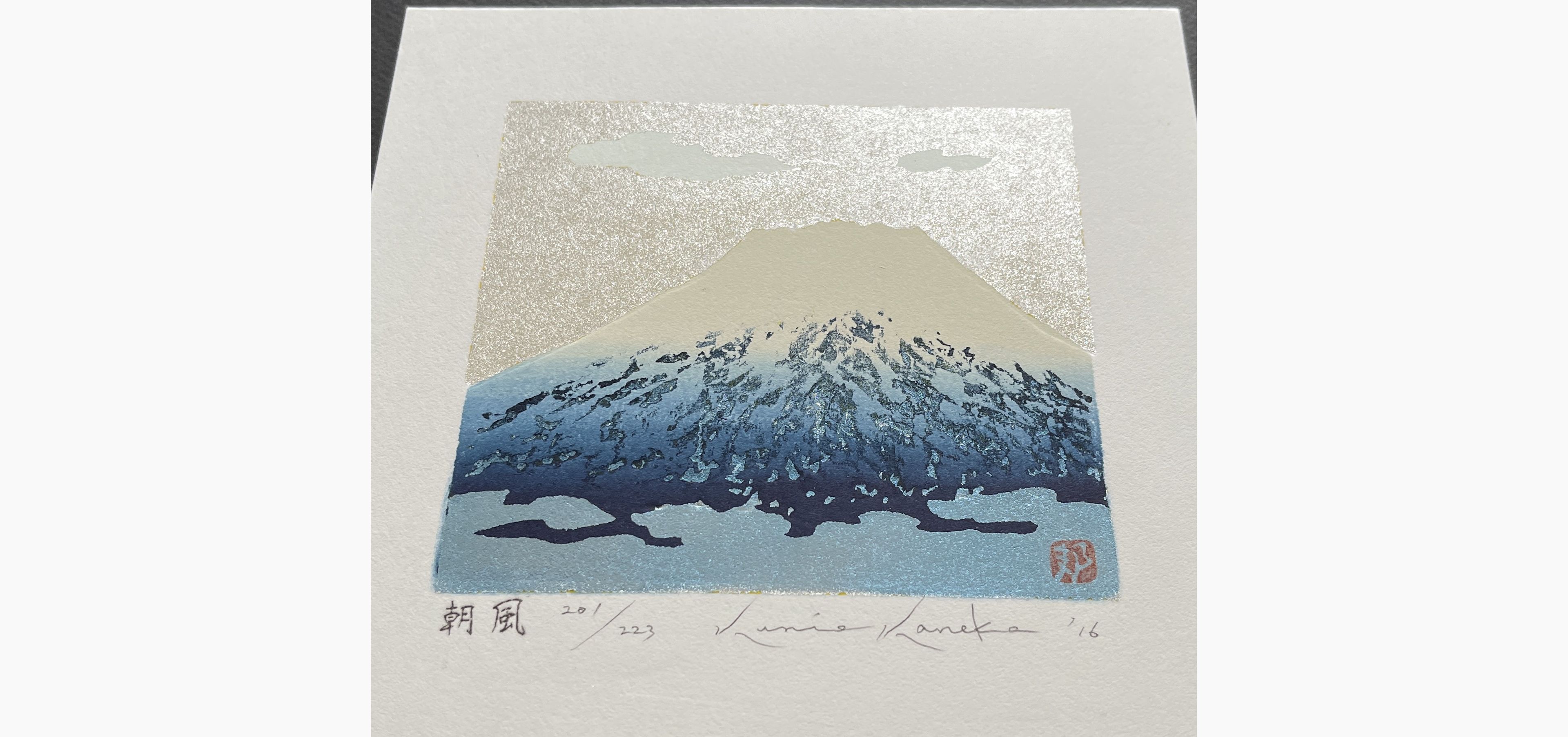 Japanese print - Kunio Kaneko - Morning Wind