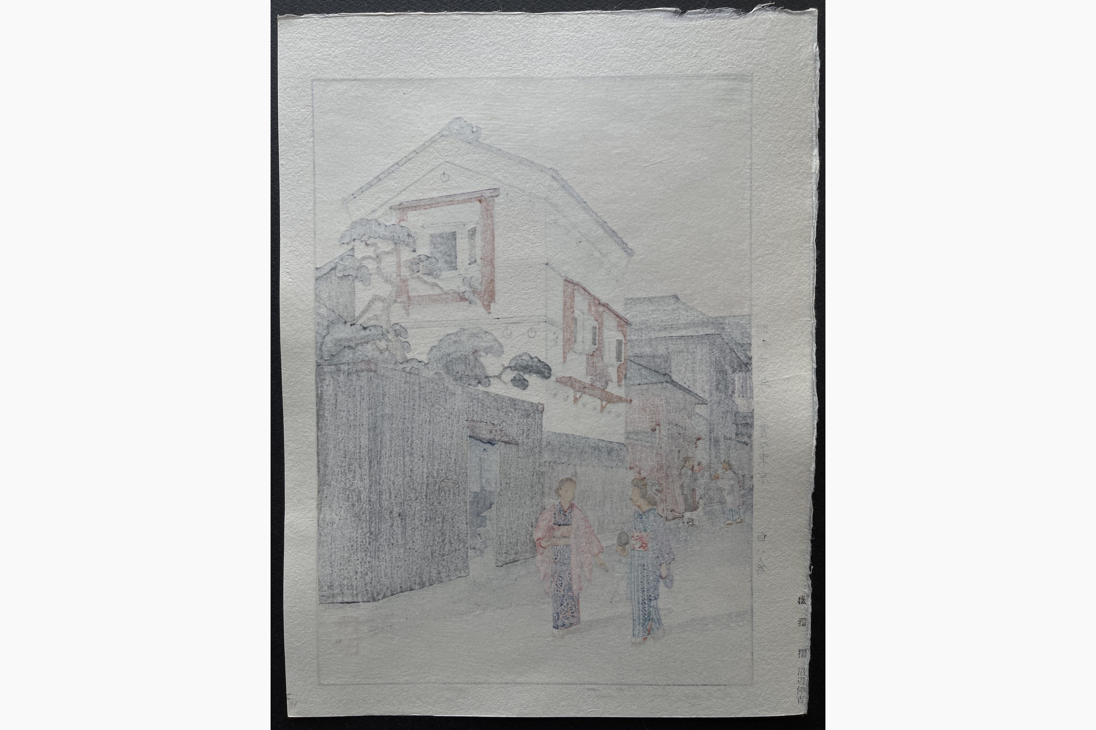 Japanese print - Toshi Yoshida - Kikuzaka Street Tokyo