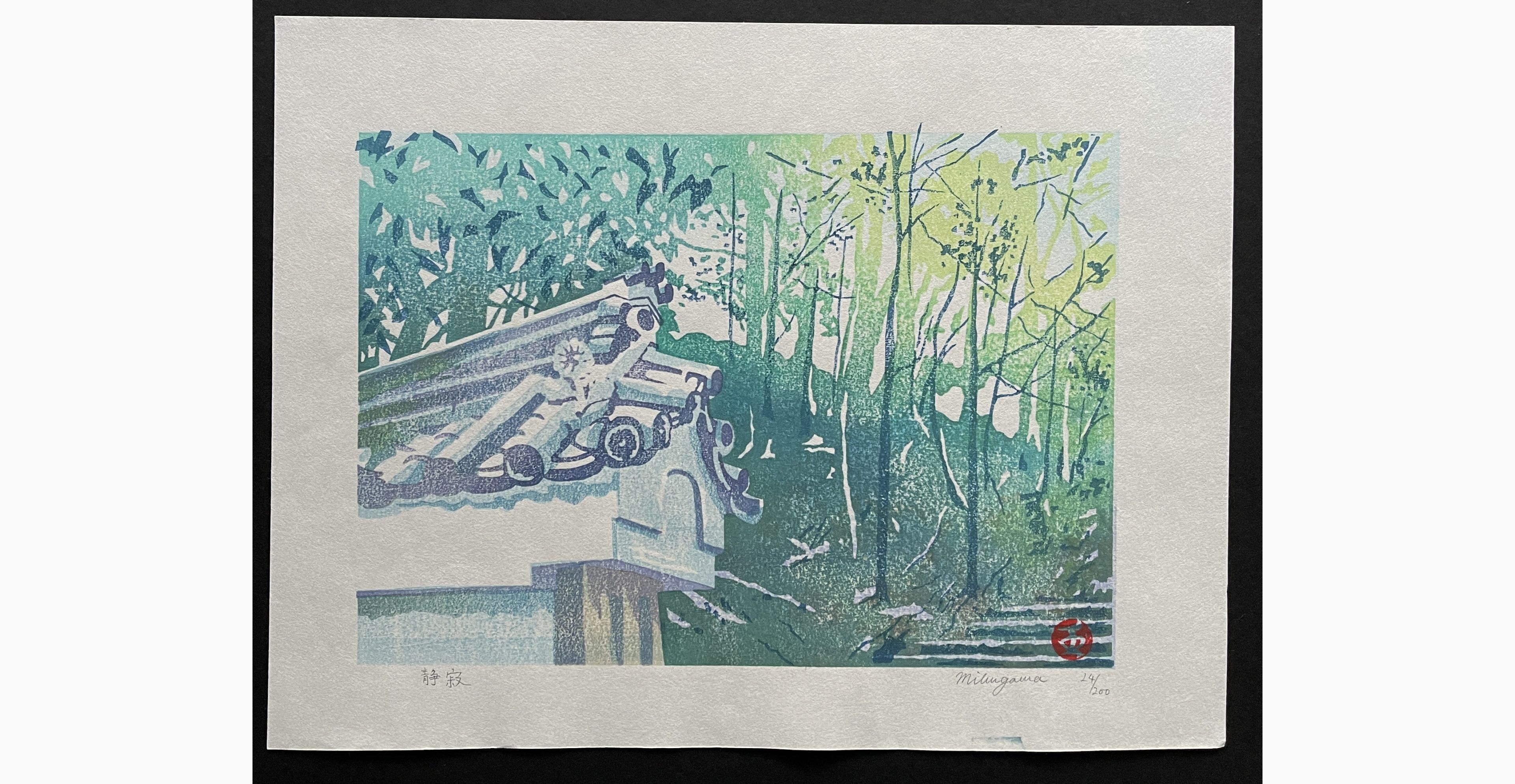 Japanese woodblock print - Junichi Mibugawa - Silence