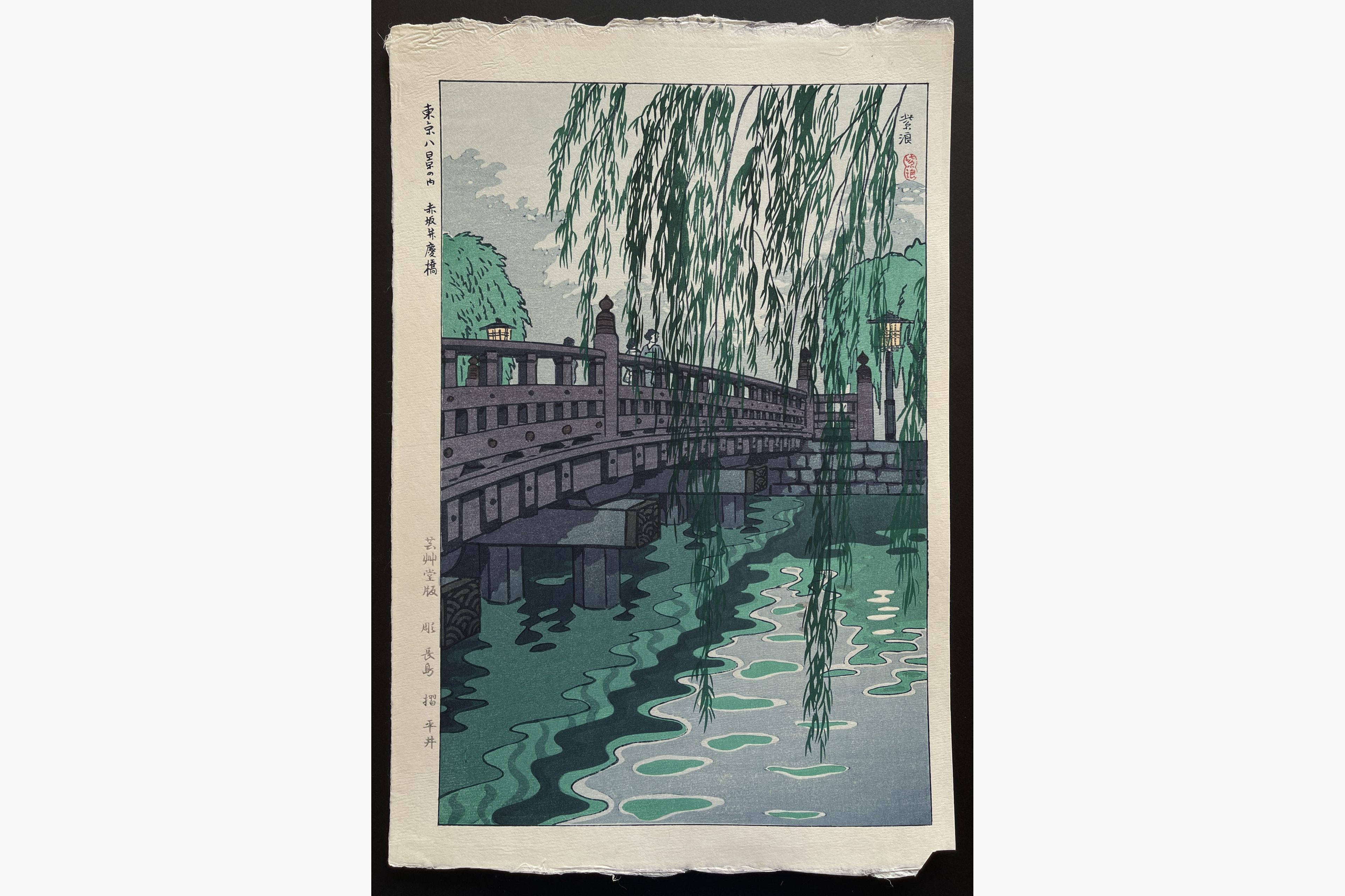 Japanese woodblock print - Kasamatsu Shiro - Benkeibashi Bridge, Akasaka
