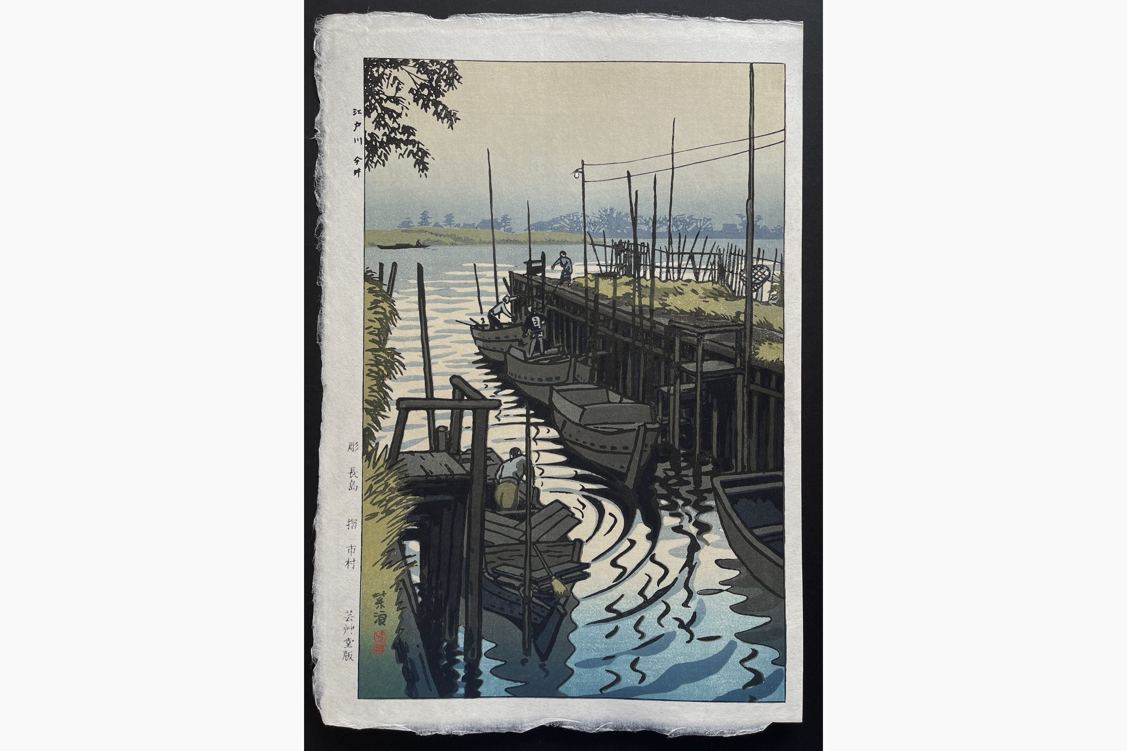 Japanese woodblock print - Kasamatsu Shiro - Ferry in Edogawa Imai