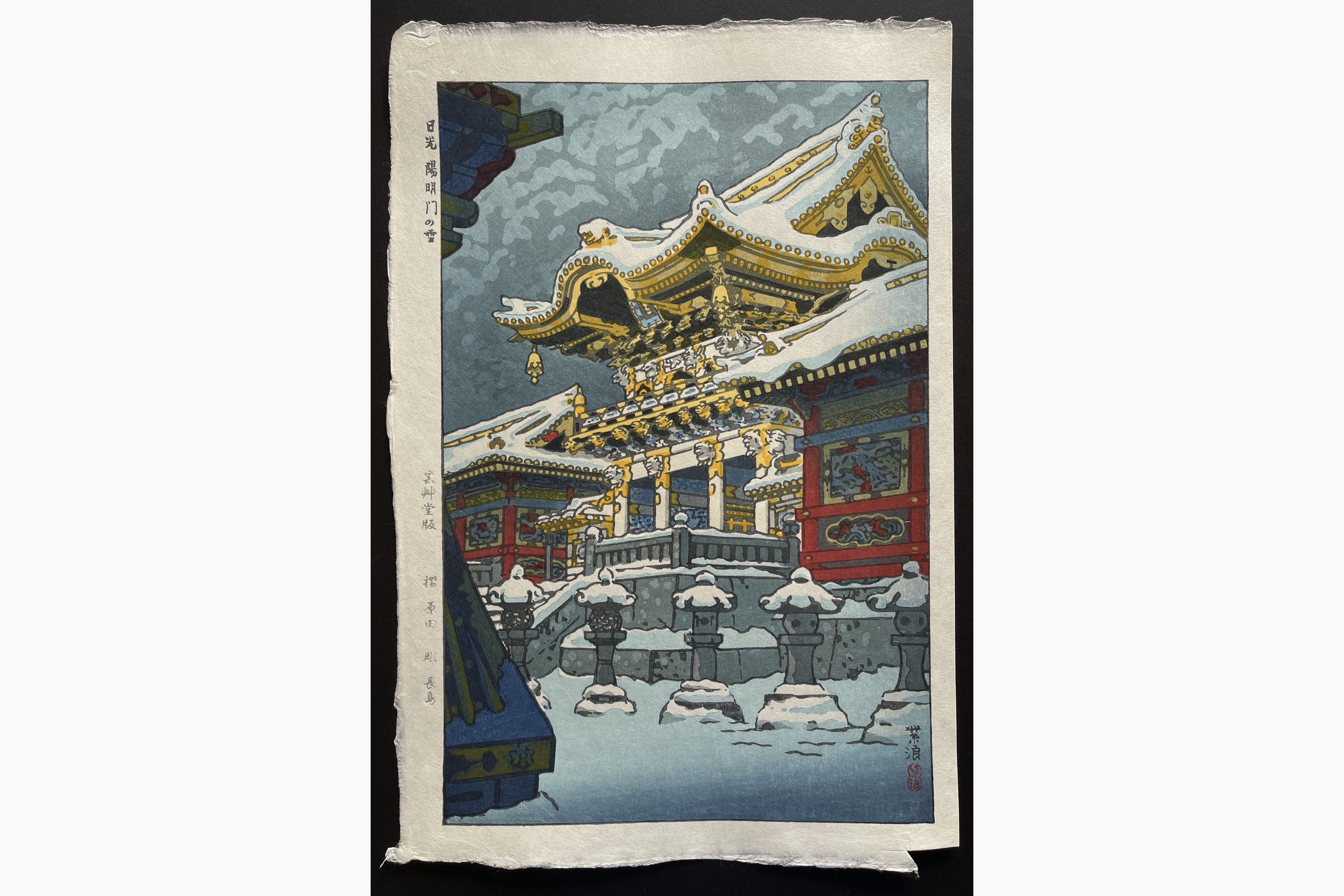 Japanese woodblock print - Kasamatsu Shiro - Snow at Yomei Gate in Nikko