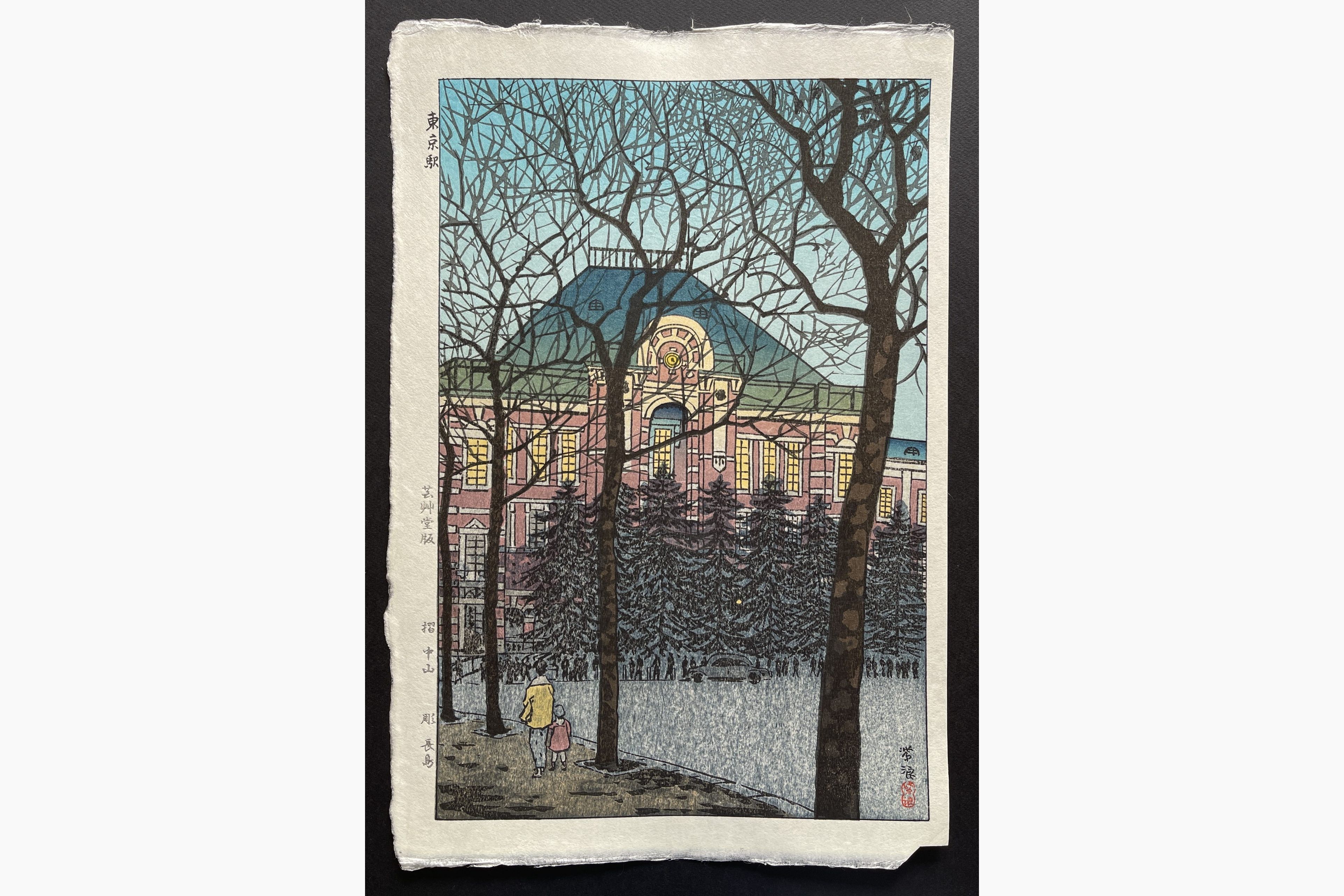 Japanese woodblock print - Kasamatsu Shiro - Tokyo Station