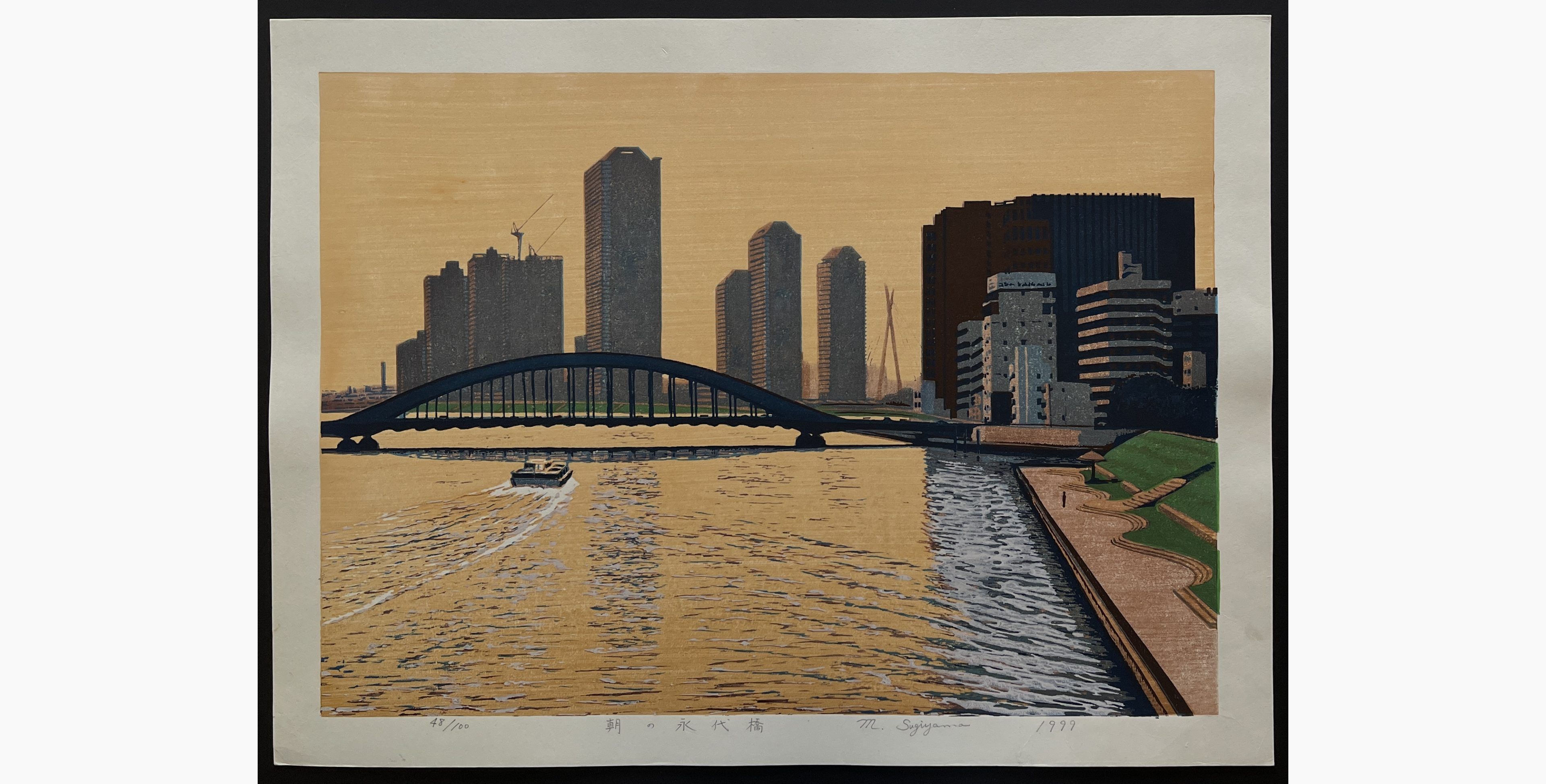 Japanese woodblock print - Sugiyama Mototsugu - Morning at Eidaibashi