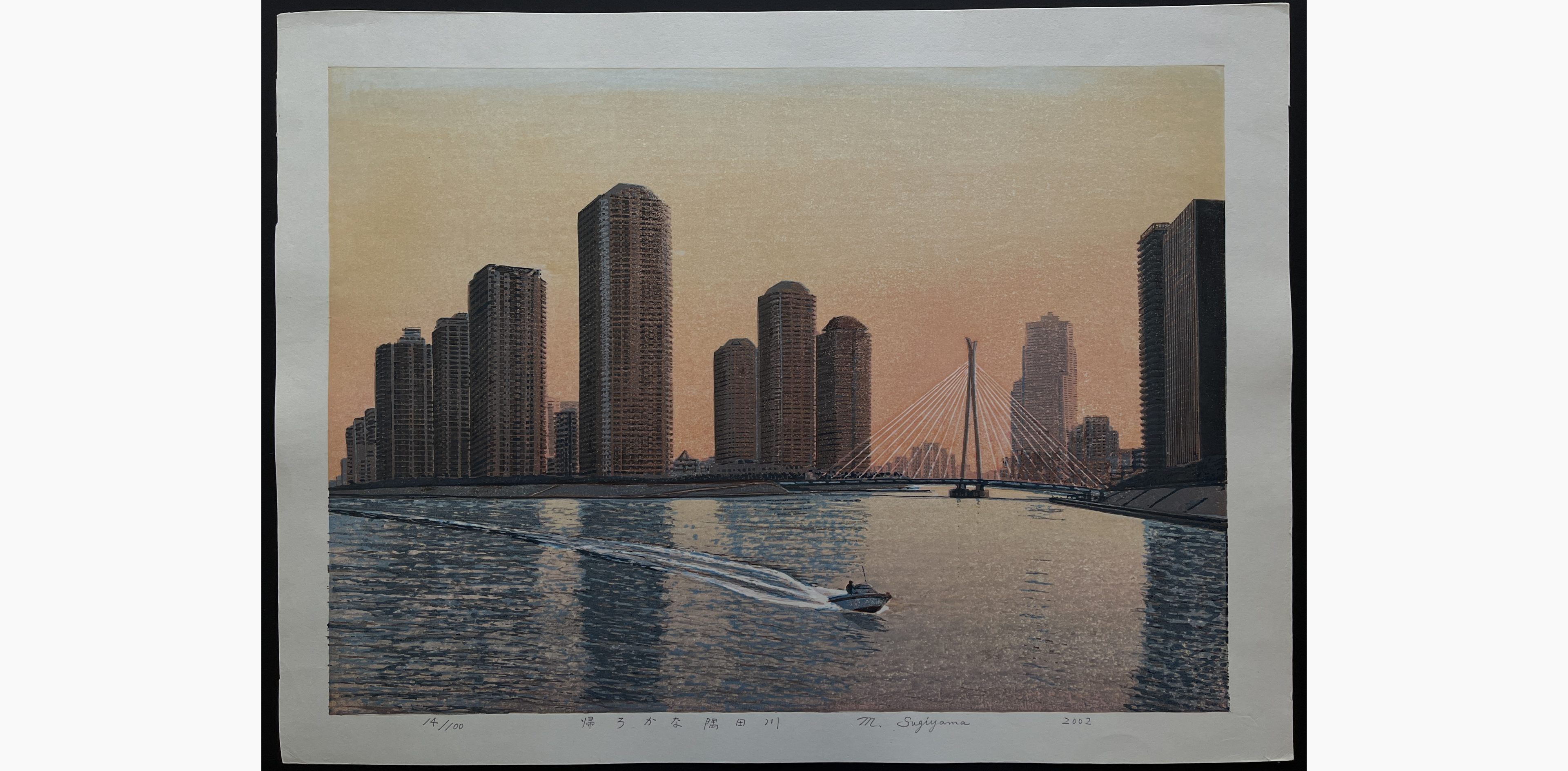 Japanese woodblock print - Sugiyama Mototsugu - Sumida River