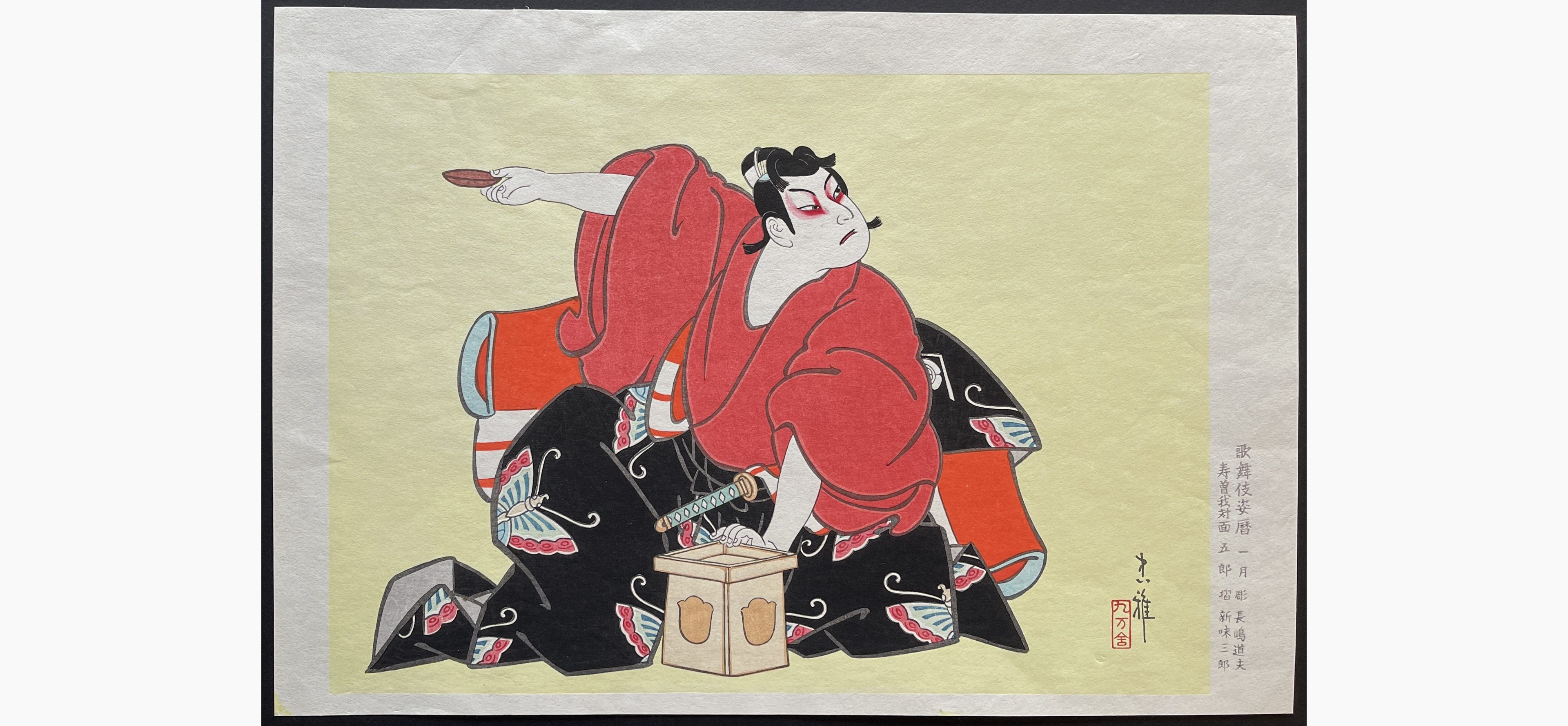Japanese woodblock print - Tadamasa Ueno - January: Soga Goro