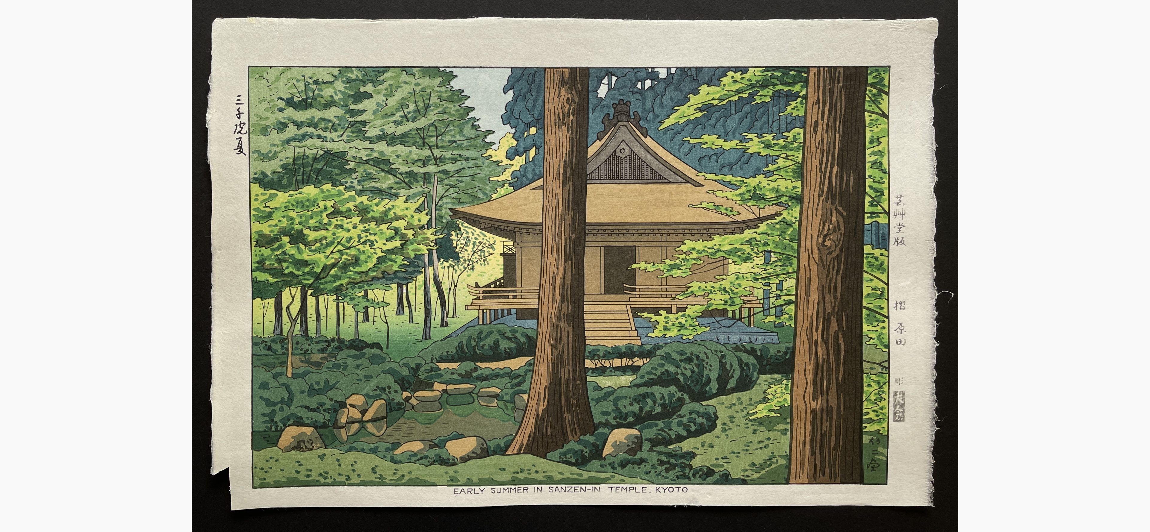 Japanese woodblock print - Takeji Asano - Early Summer in Sanzen-In