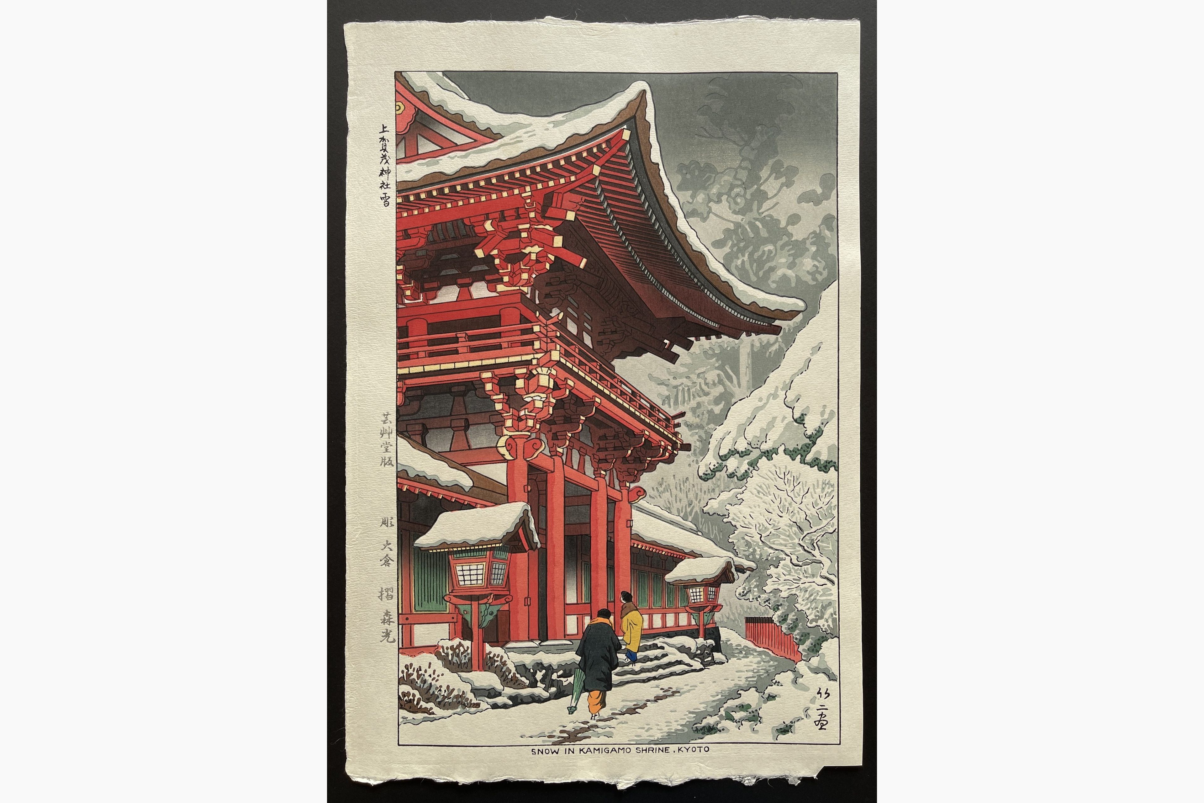 Japanese woodblock print - Takeji Asano - Snow in Kamigamo Shrine, Kyoto