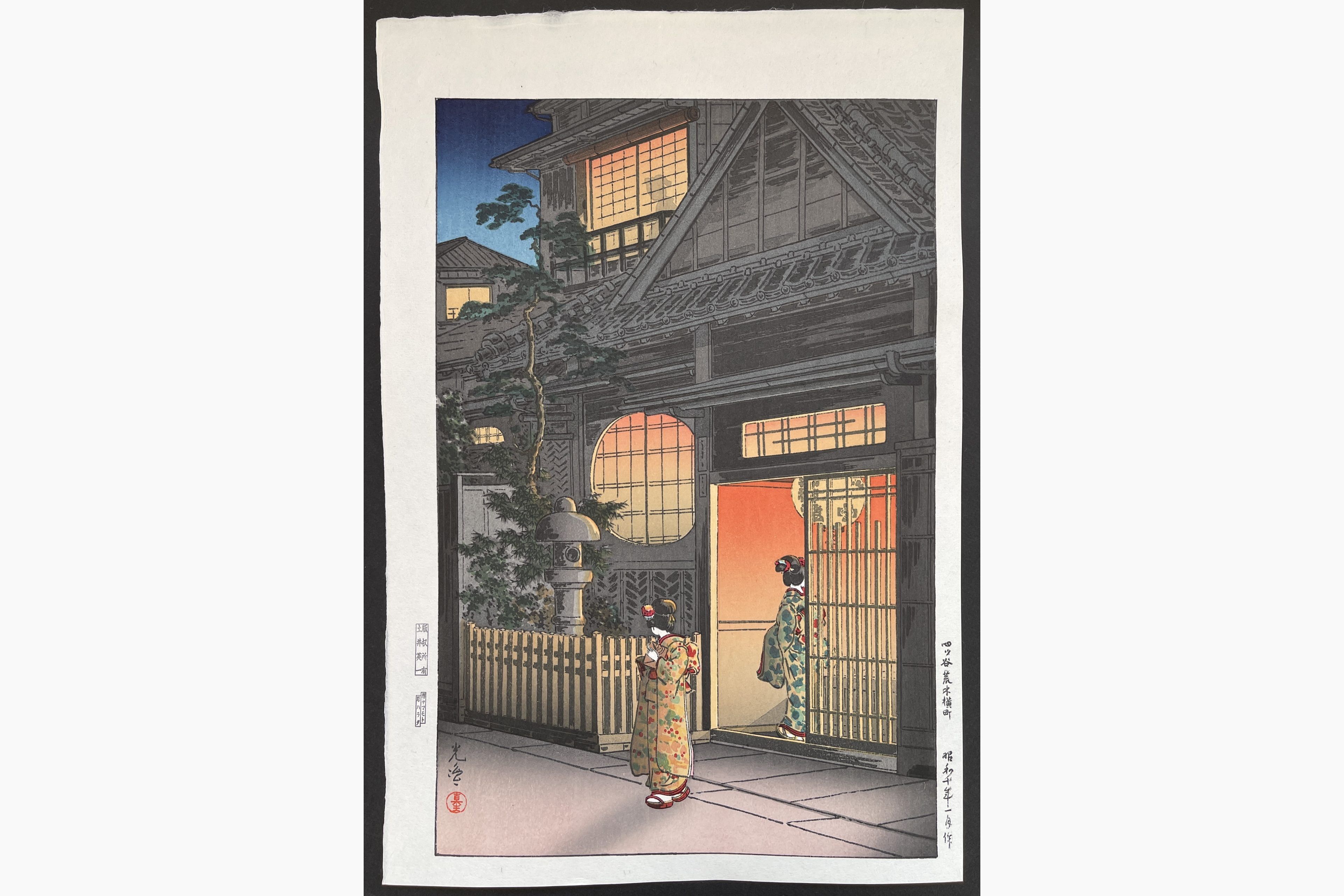 Japanese woodblock print - Tsuchiya Koitsu - Araki Yokocho at Yotsuya