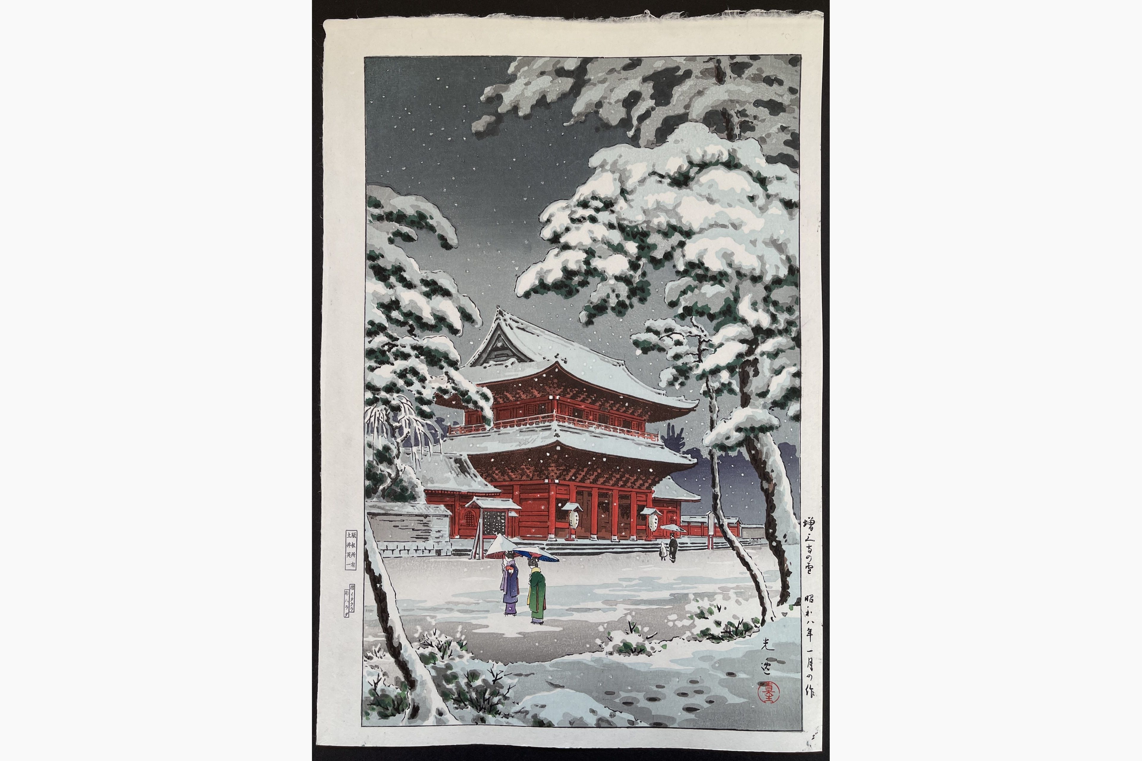 Japanese woodblock print - Tsuchiya Koitsu - Zojoji Temple in Snow