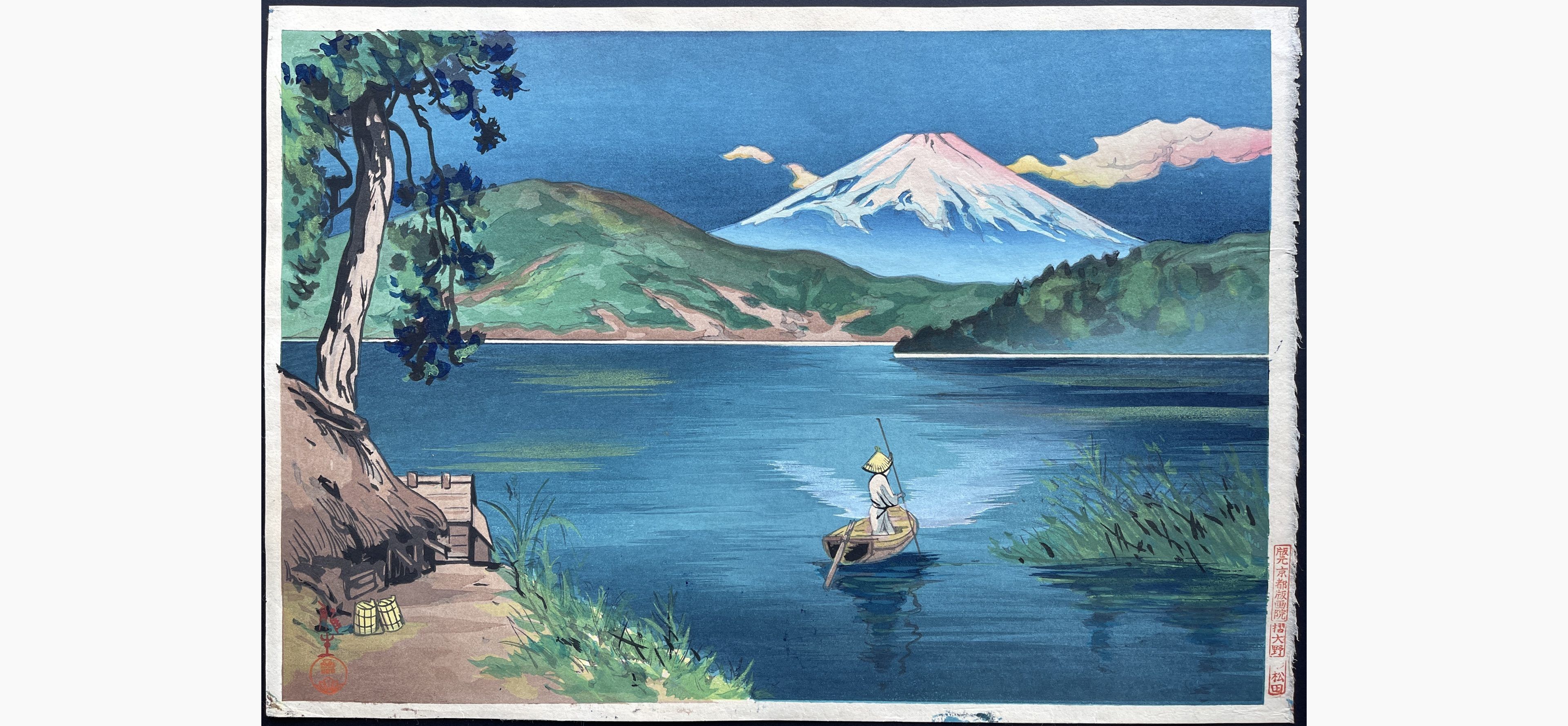 Japanese woodblock print - Yoshimoto Masao - Fuji From Lake Ashi
