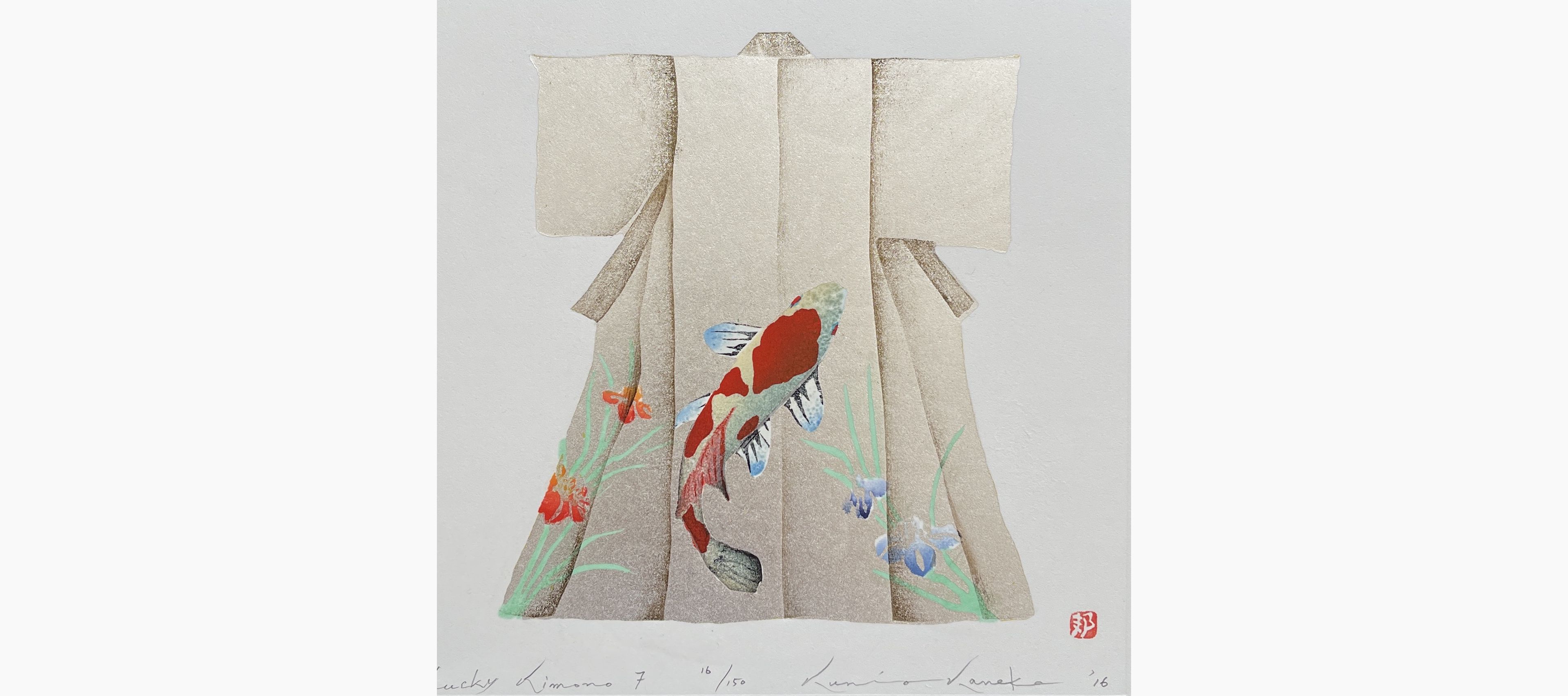 Original woodblock print - Kunio Kaneko - Lucky Kimono 7