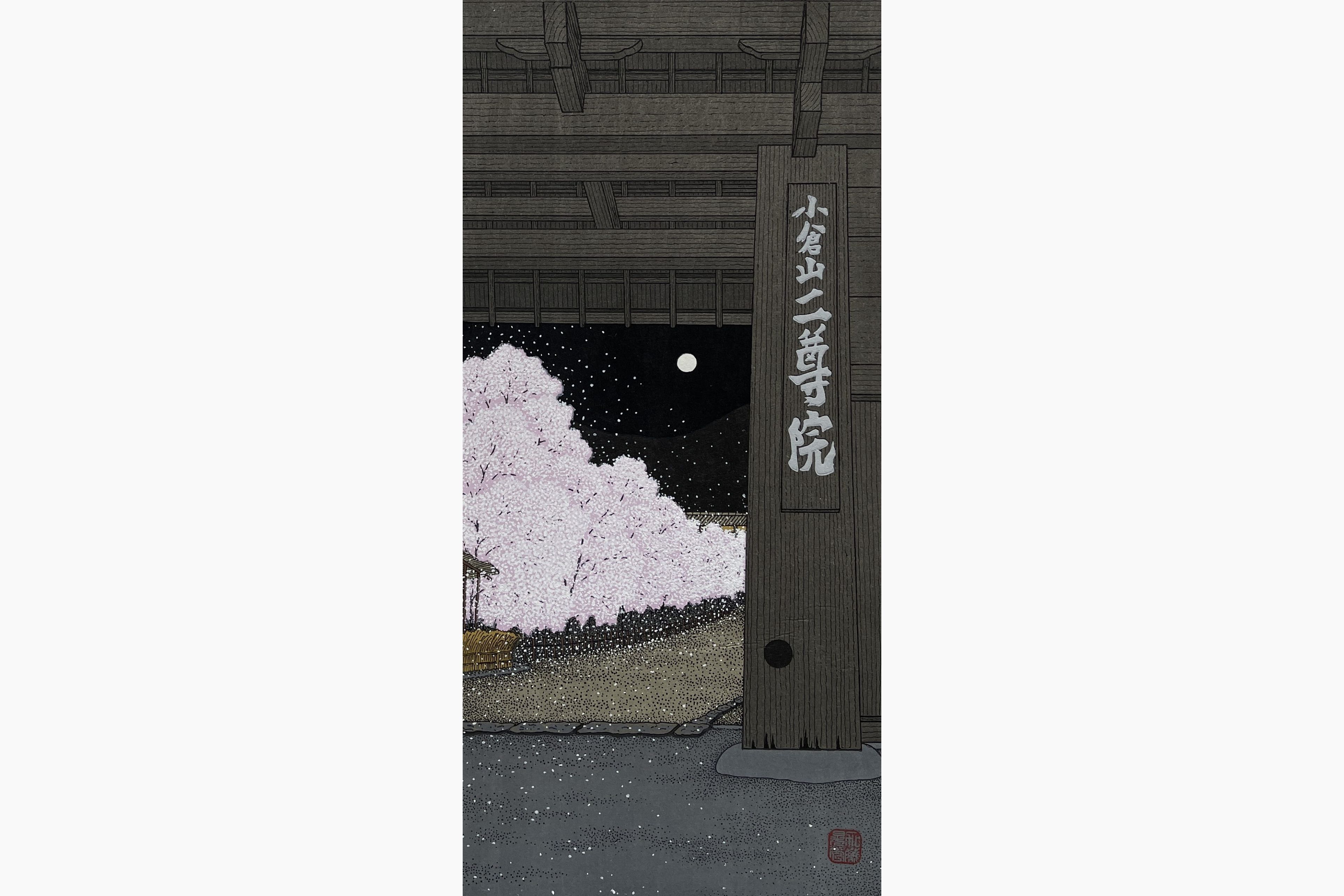 Original woodblock print - Teruhide Kato - Nison-in Temple