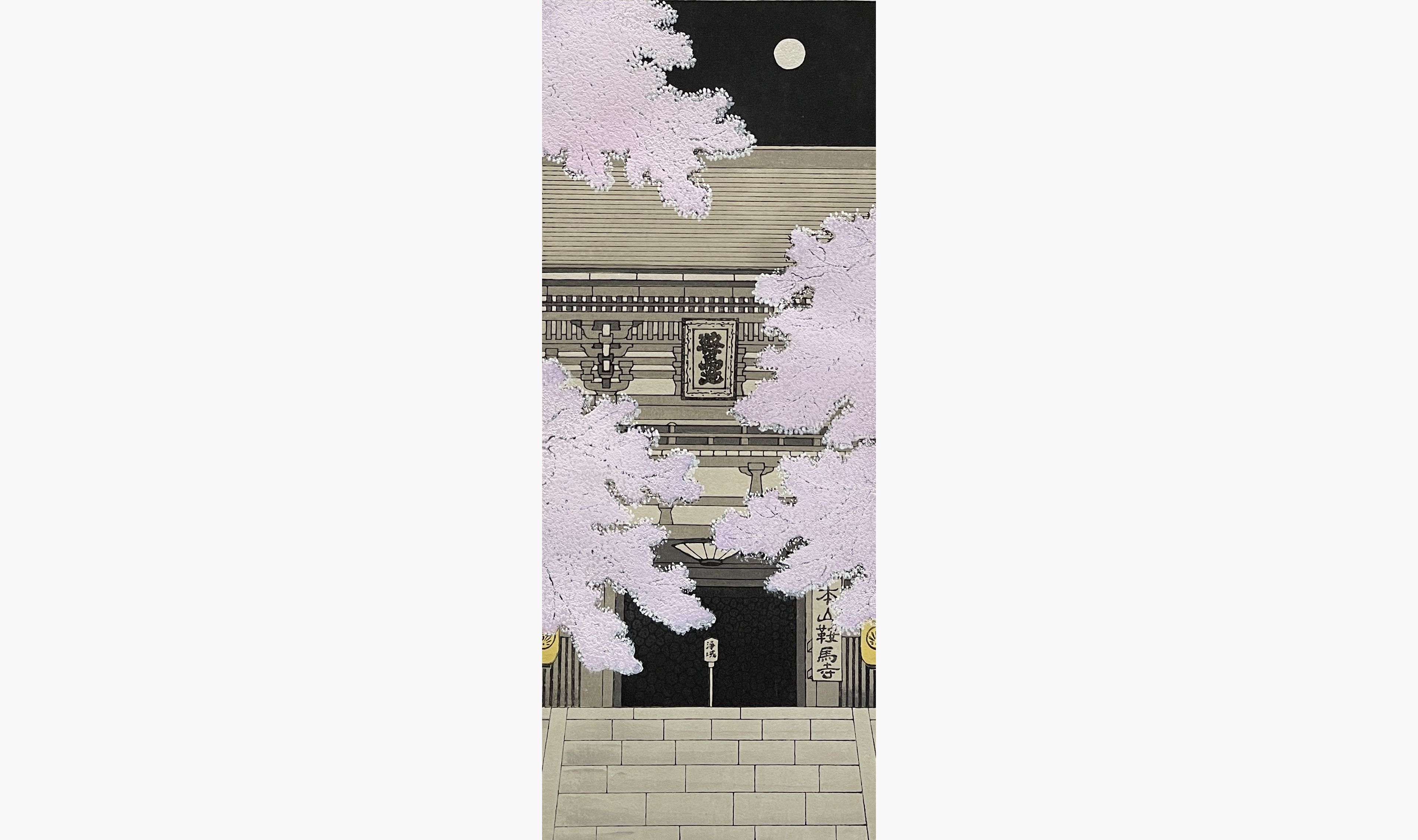 Original woodblock print - Teruhide Kato - Yasaka Shrine's entrance gate