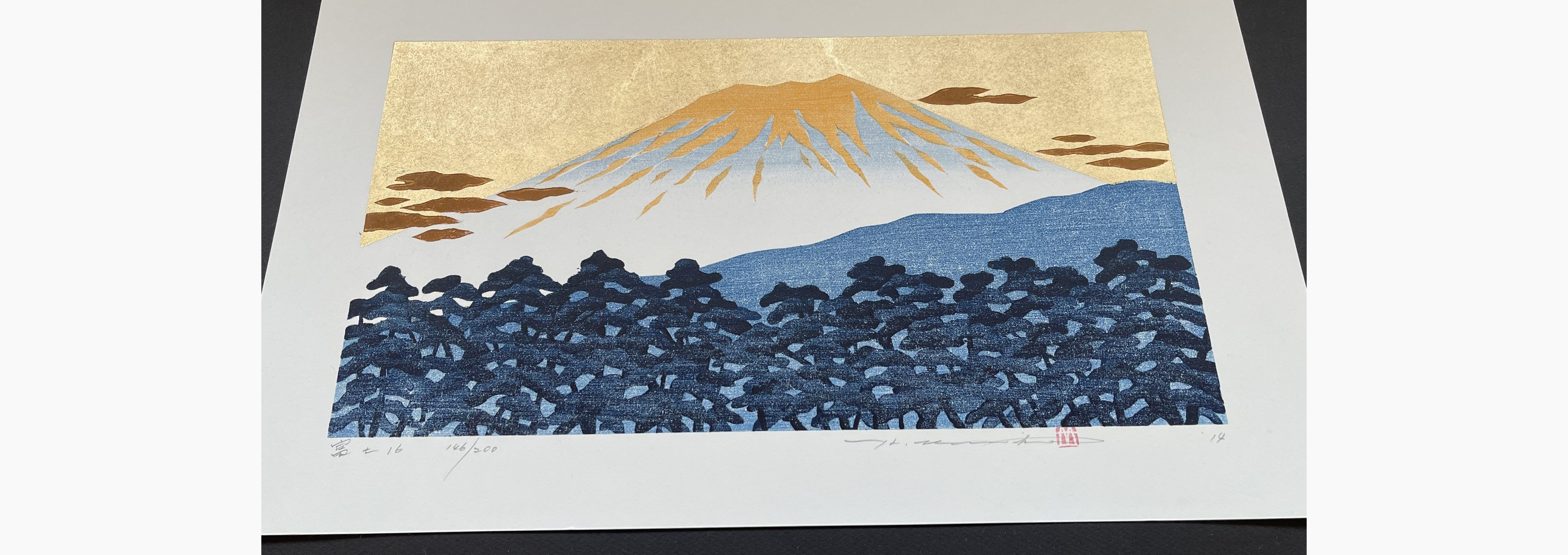 Japanese print - Hajime Namiki - Fuji 16