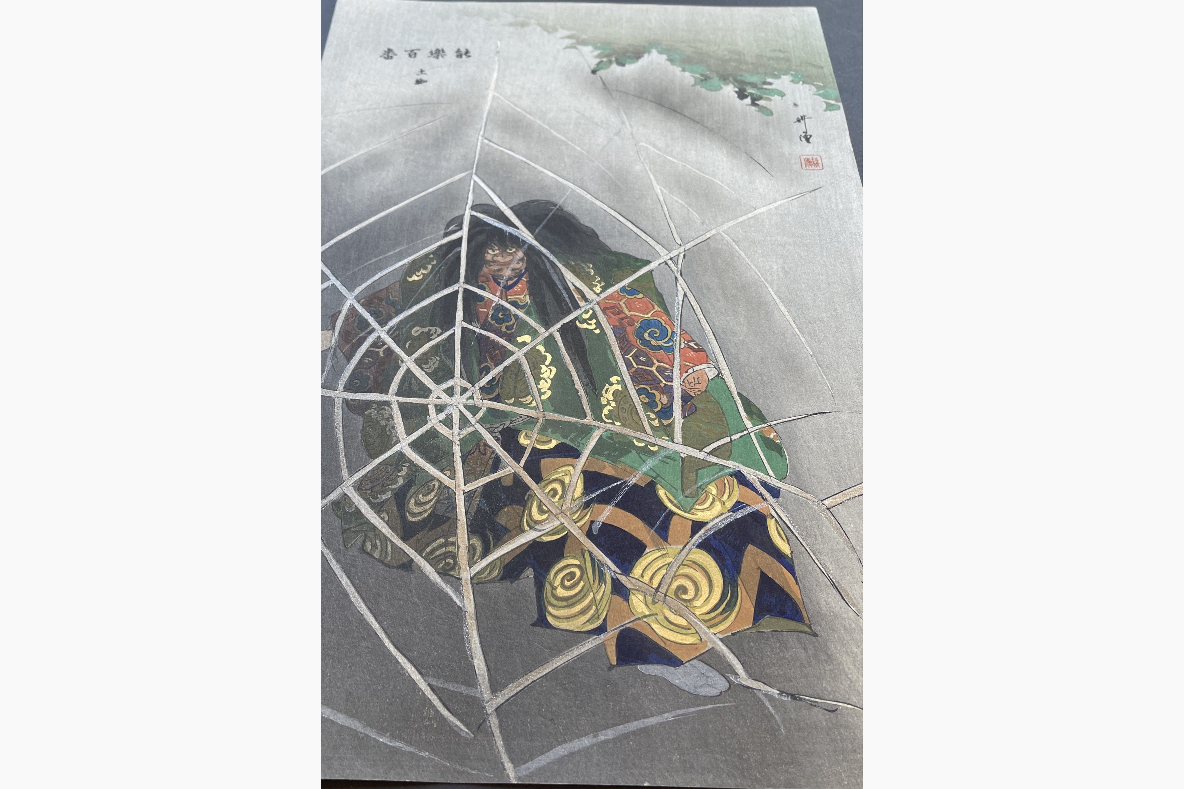 Japanese print - Kogyo Tsukioka - Earth Spider