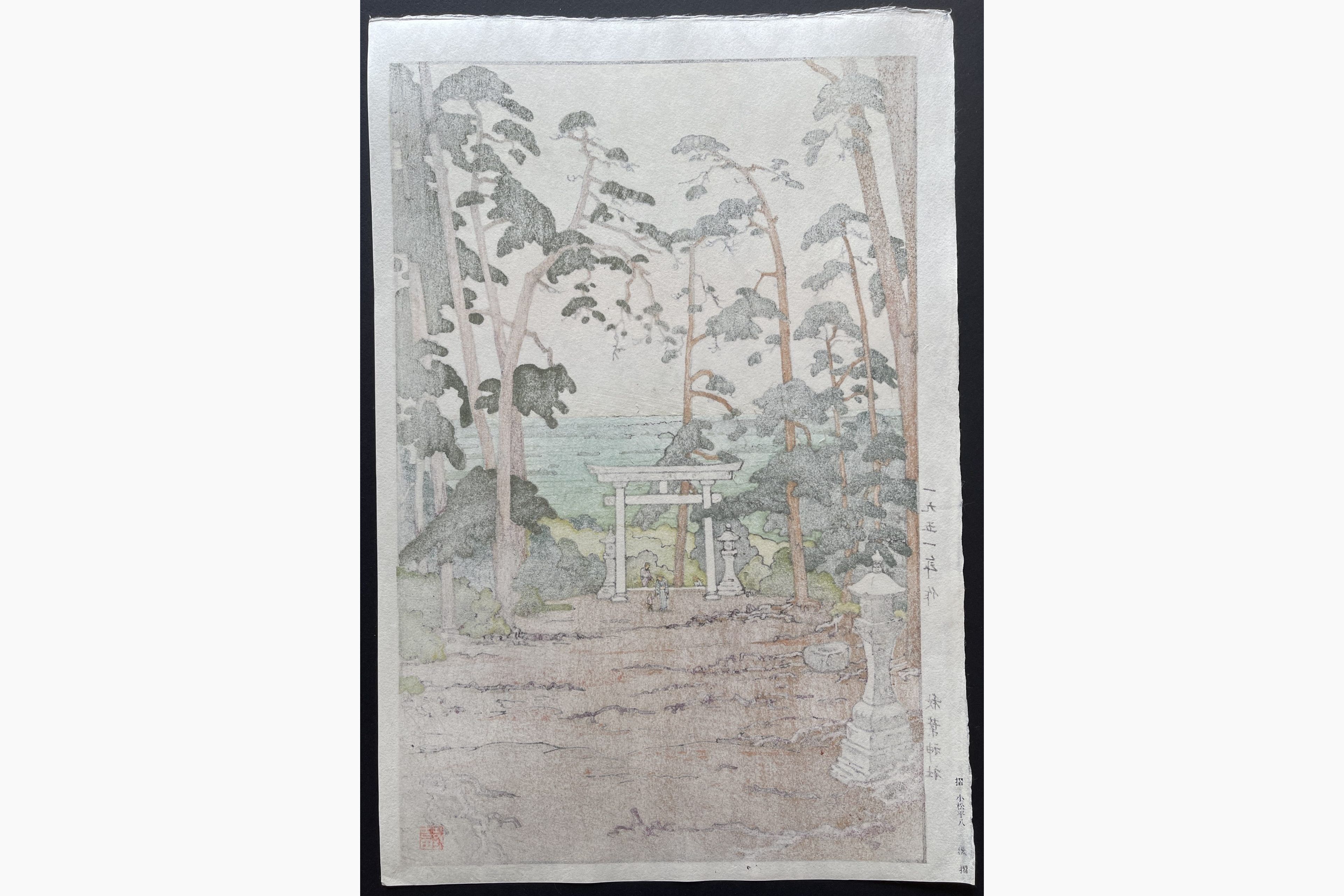 Japanese print - Toshi Yoshida - Akiba shrine