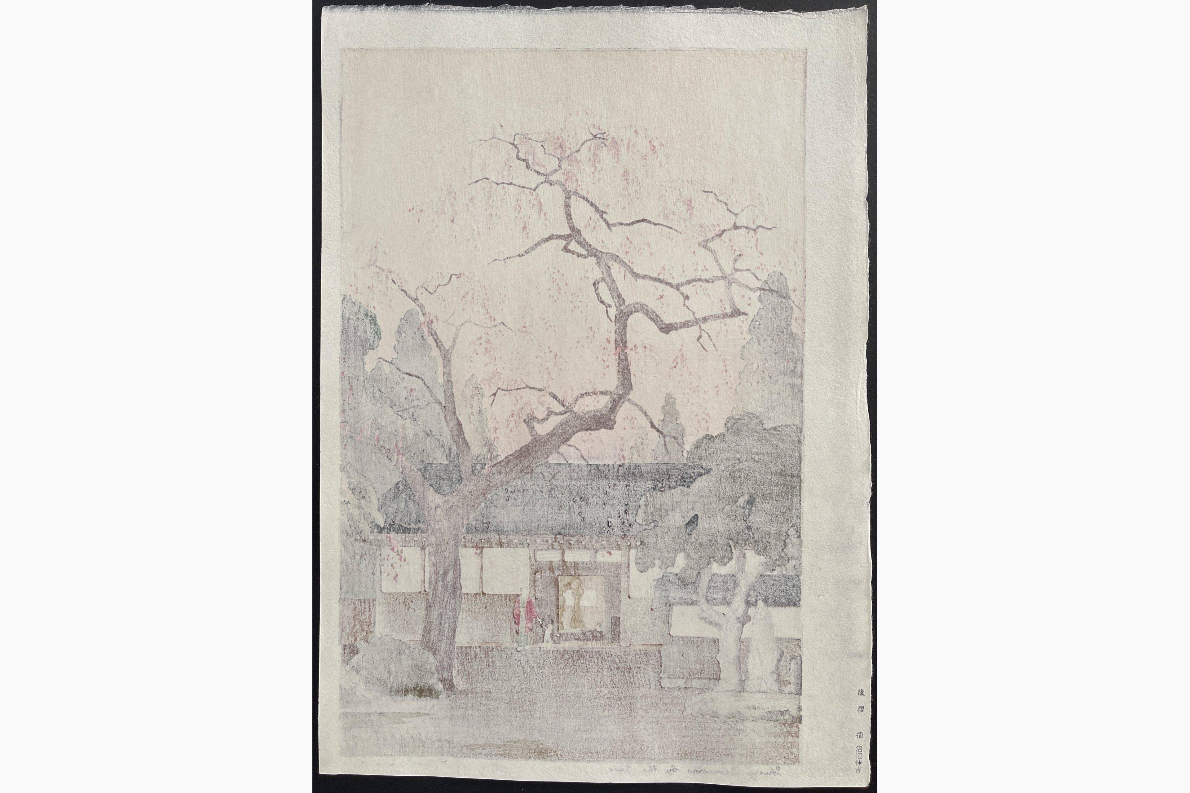 Japanese print - Toshi Yoshida - Cherry blossom by the gate
