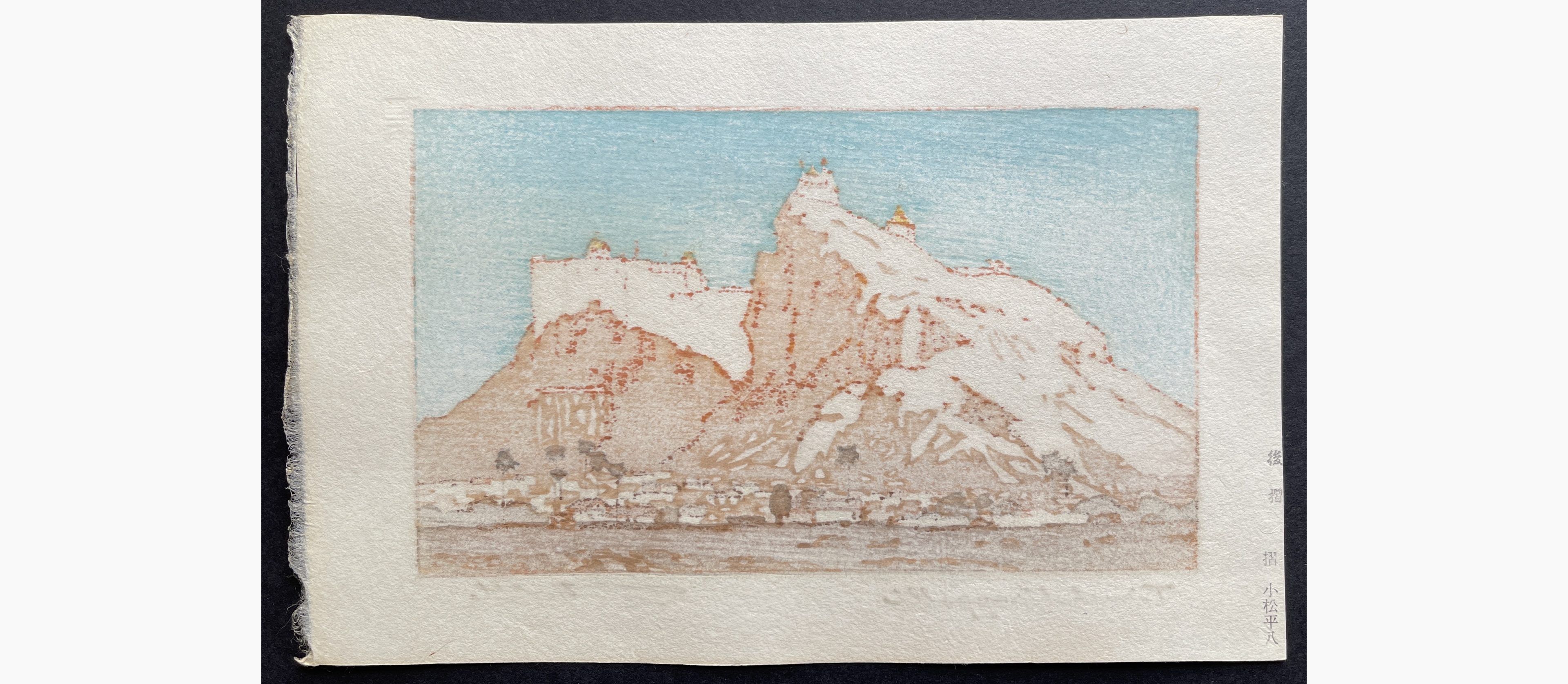 Japanese print - Toshi Yoshida - Tiruchehirappalli