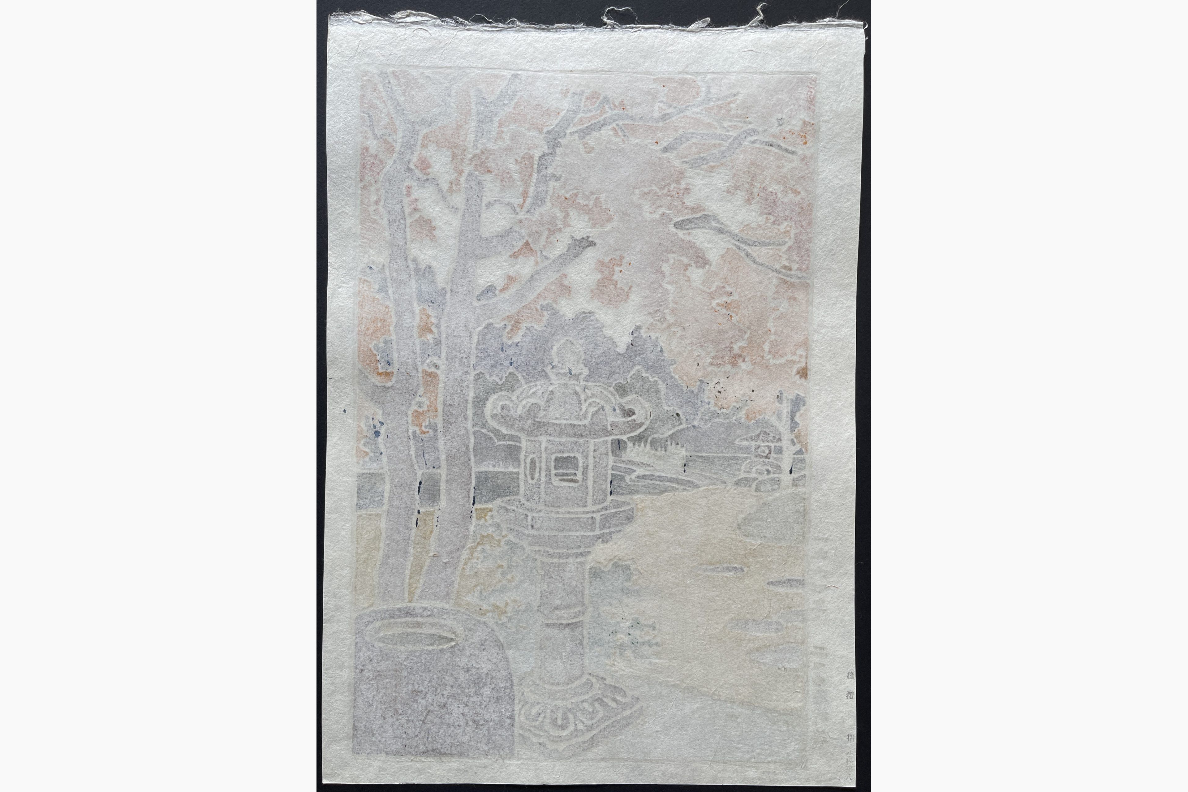 Japanese print - Toshi Yoshida - Two Lantarns