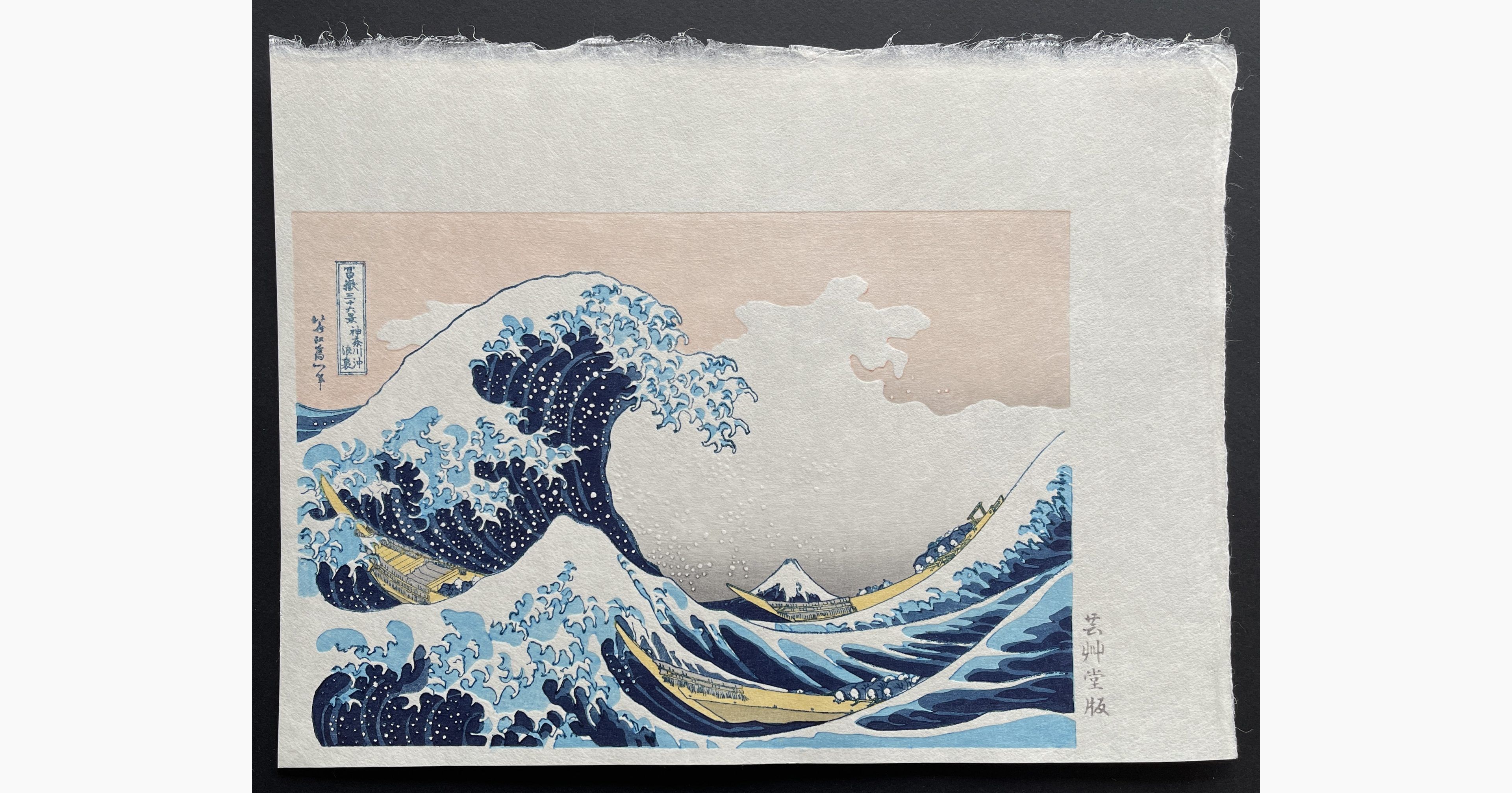 Japanese woodblock print - Katsushika Hokusai - The Great Wave off Kanagawa