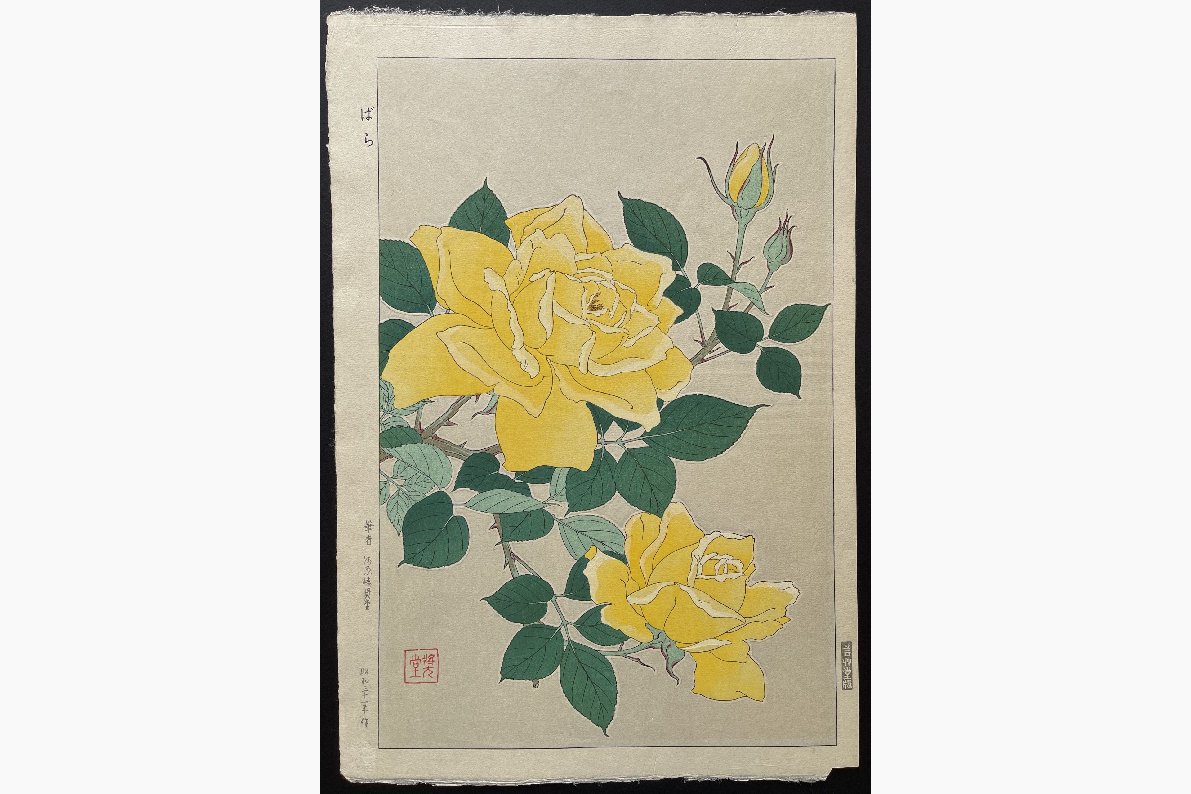 Japanese woodblock print - Kawarazaki Shodo - Rose