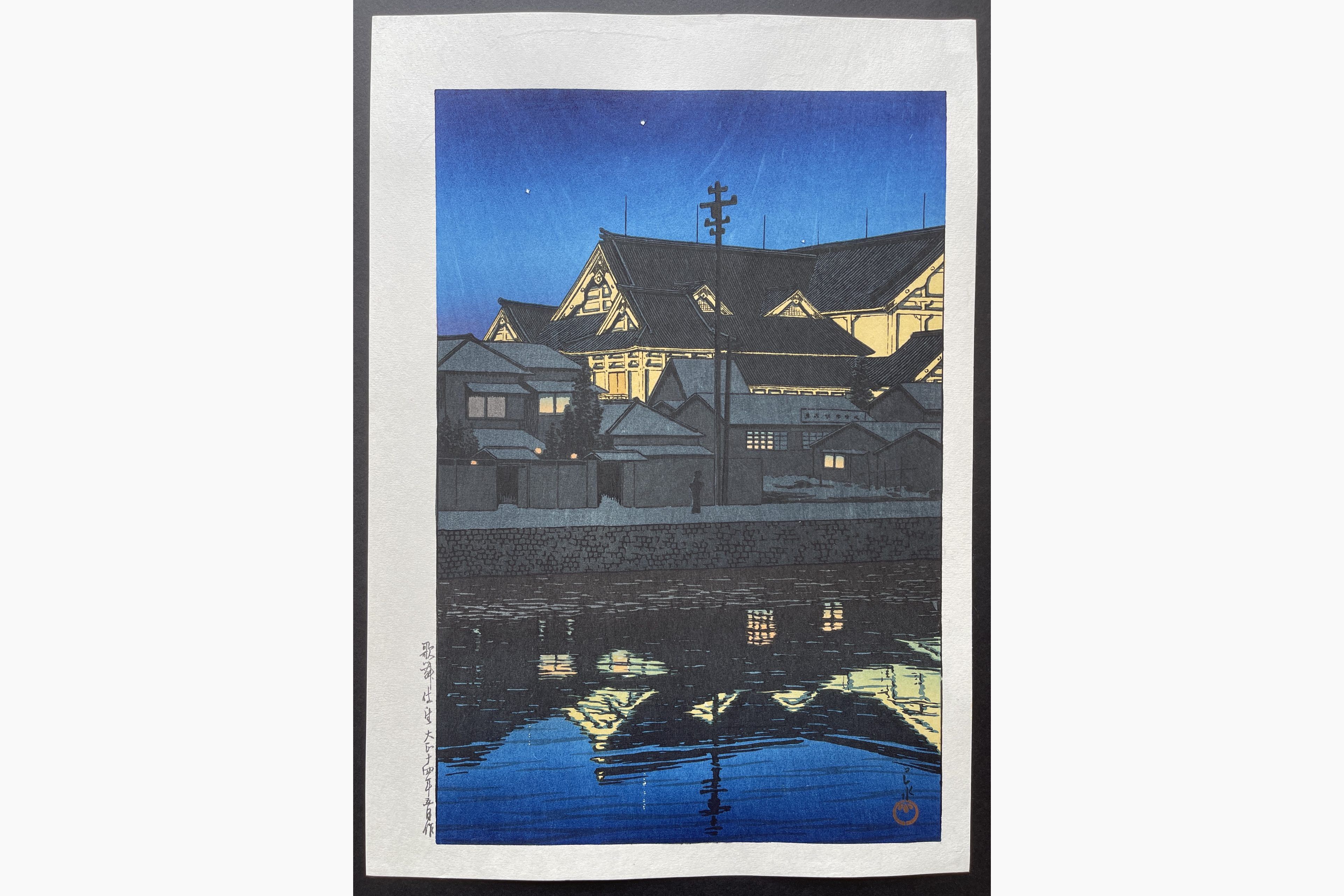 Japanese woodblock print - Kawase Hasui - Kabukiza
