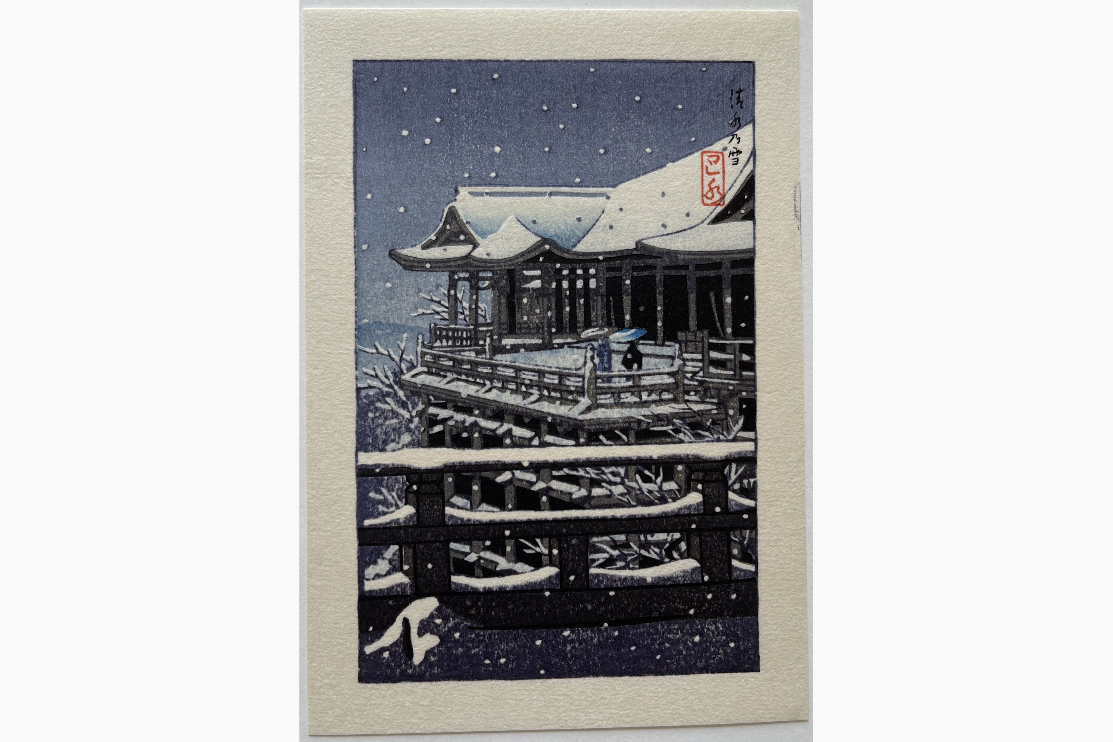 Japanese woodblock print - Kawase Hasui - Kiyozumi in Snow