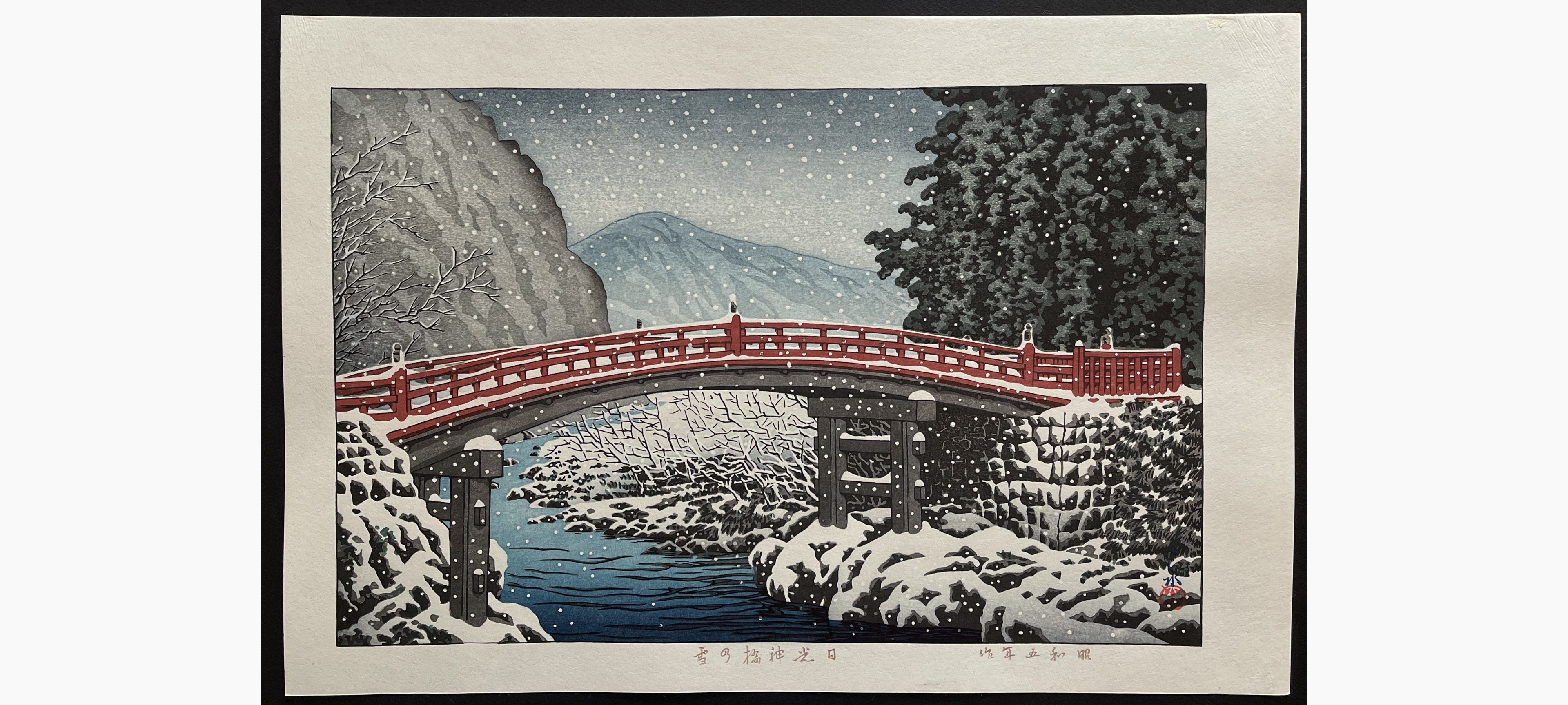 Japanese woodblock print - Kawase Hasui - Snow at the Shin Bridge, Nikko