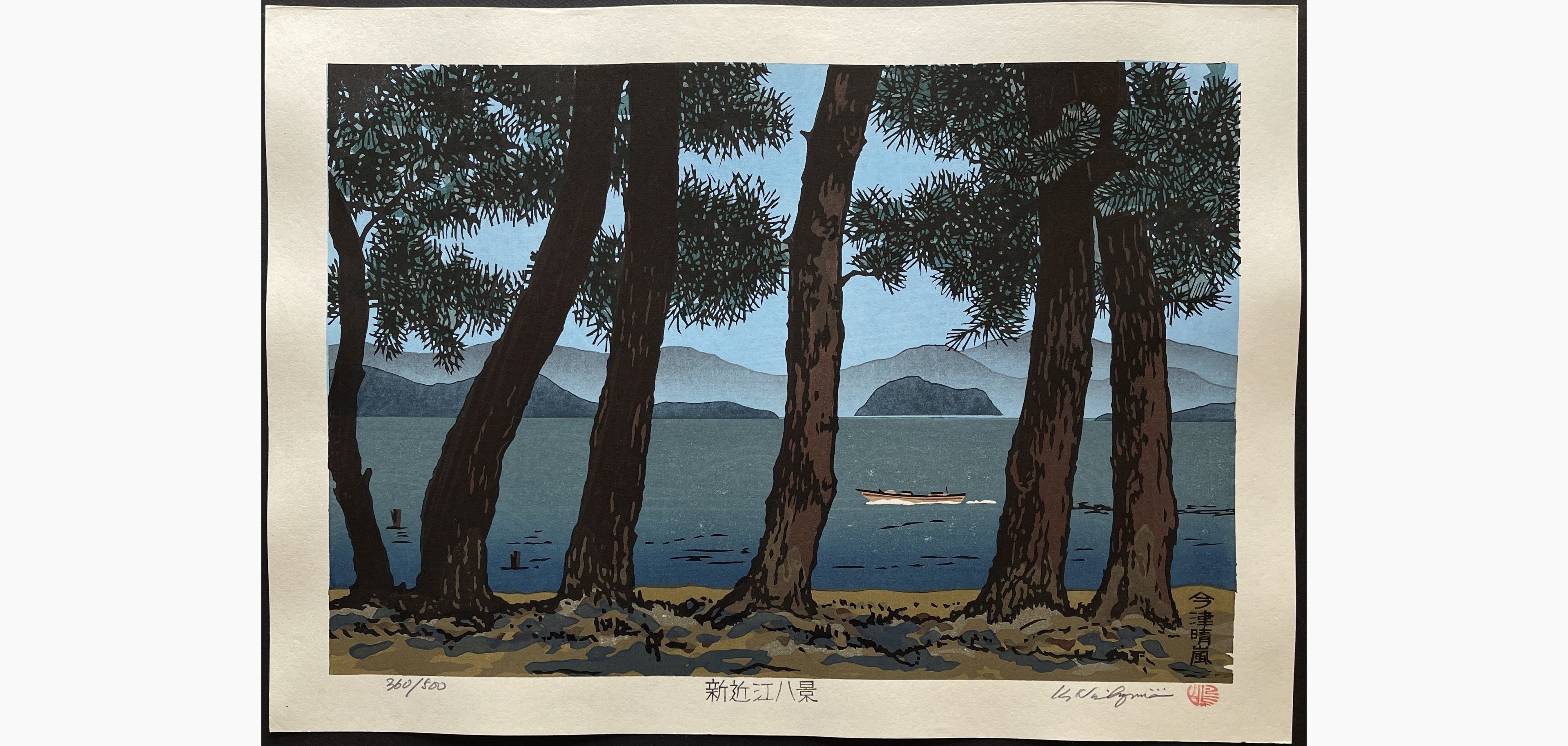 Japanese woodblock print - Nishijima Katsuyuki - Clear Storm at Imazu