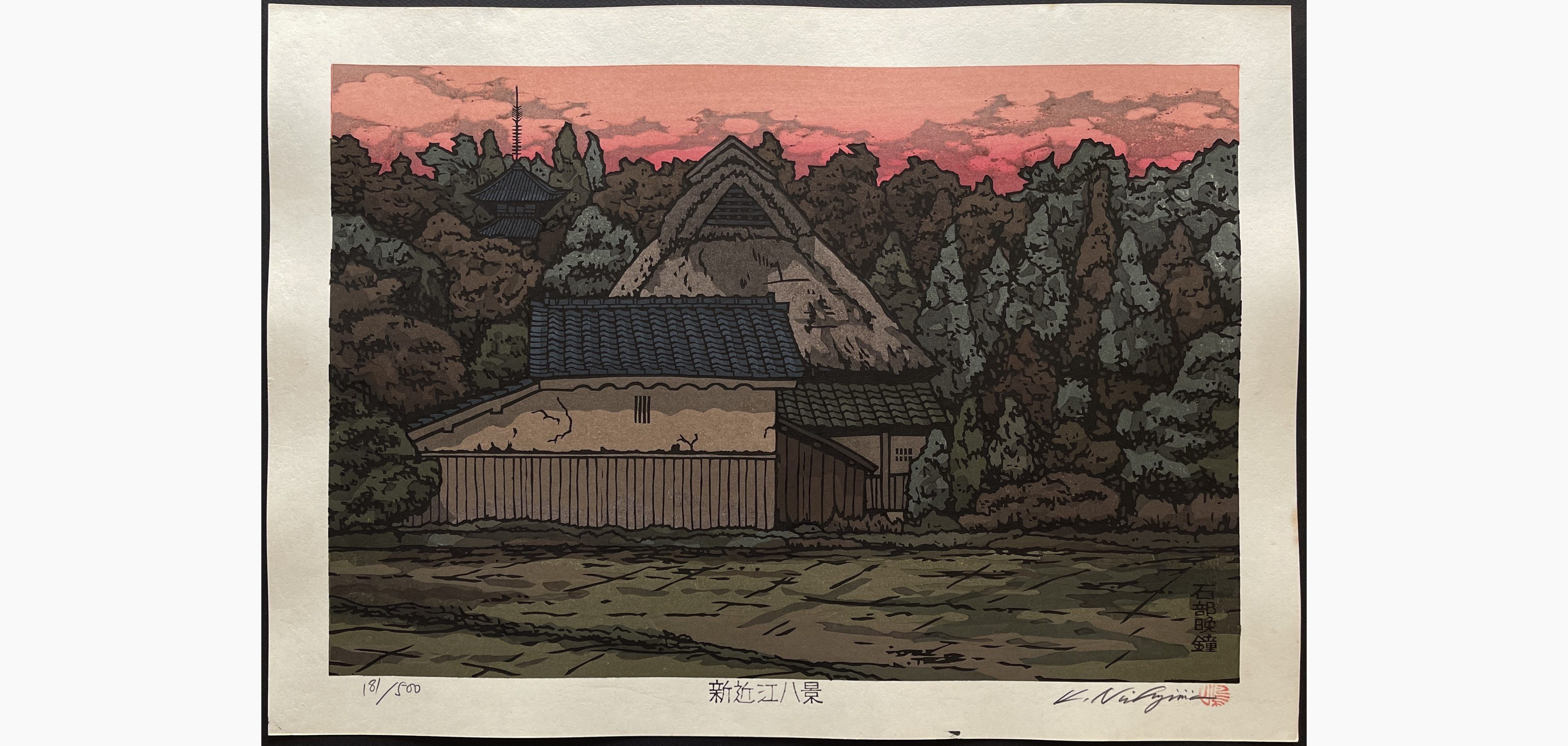 Japanese woodblock print - Nishijima Katsuyuki - Evening Bell at Ishibe
