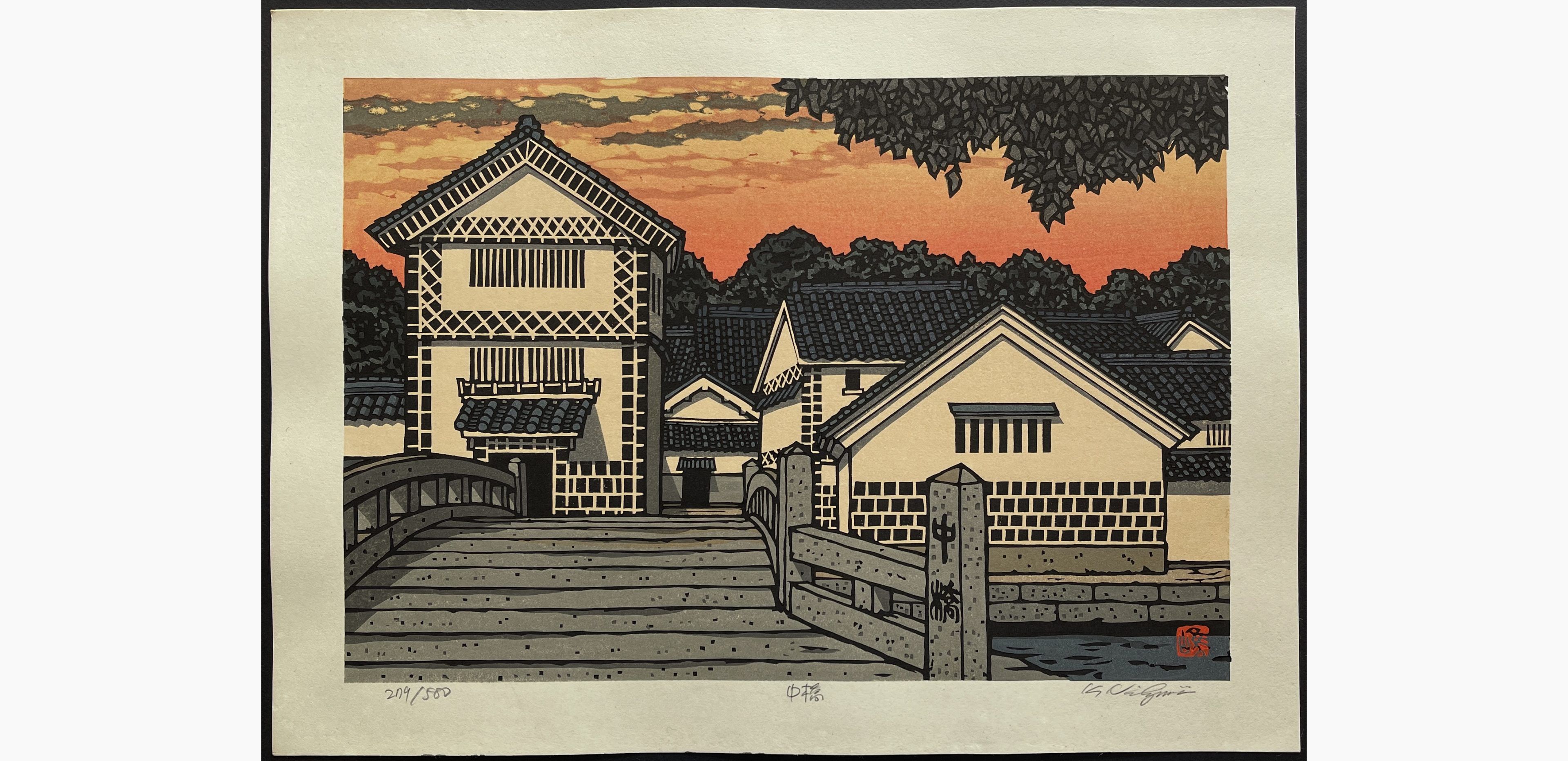 Japanese woodblock print - Nishijima Katsuyuki - Nakabashi Bridge