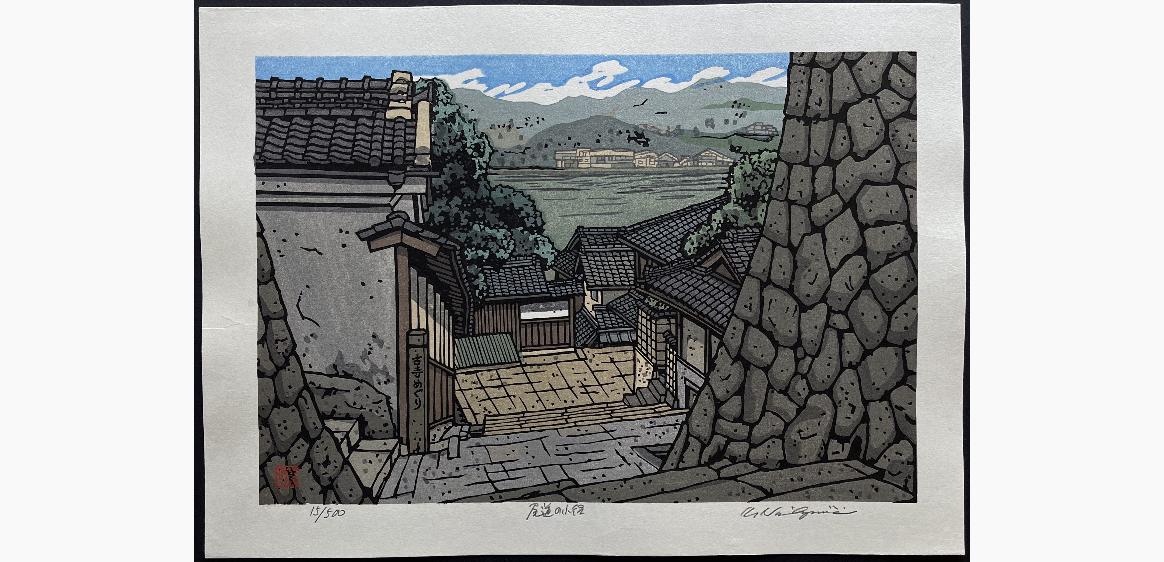 Japanese woodblock print - Nishijima Katsuyuki - Path in Onomichi