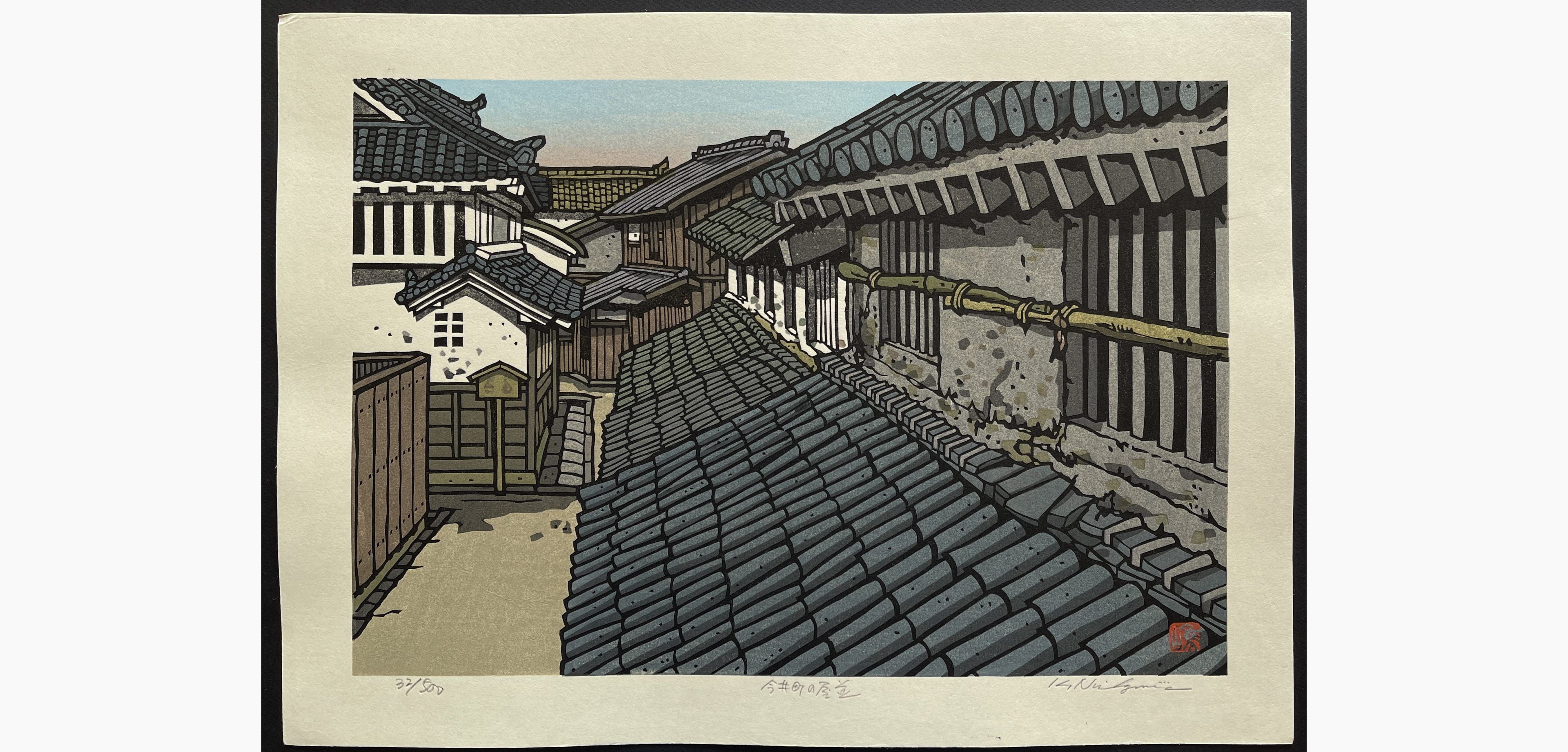 Japanese woodblock print - Nishijima Katsuyuki - Row of Houses in Imaimachi