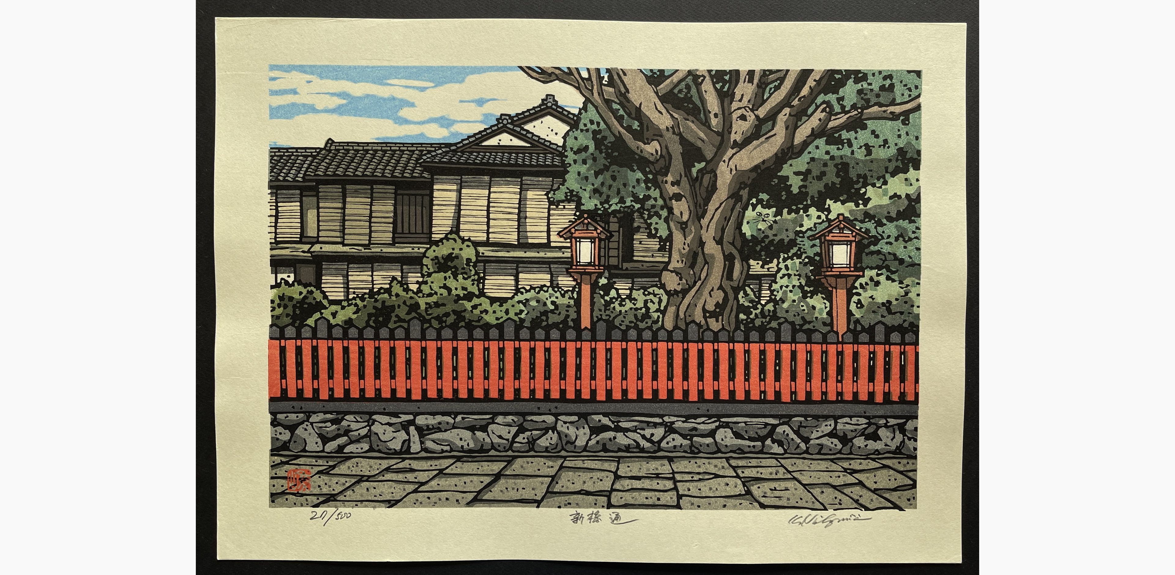Japanese woodblock print - Nishijima Katsuyuki - Shinbashi Street