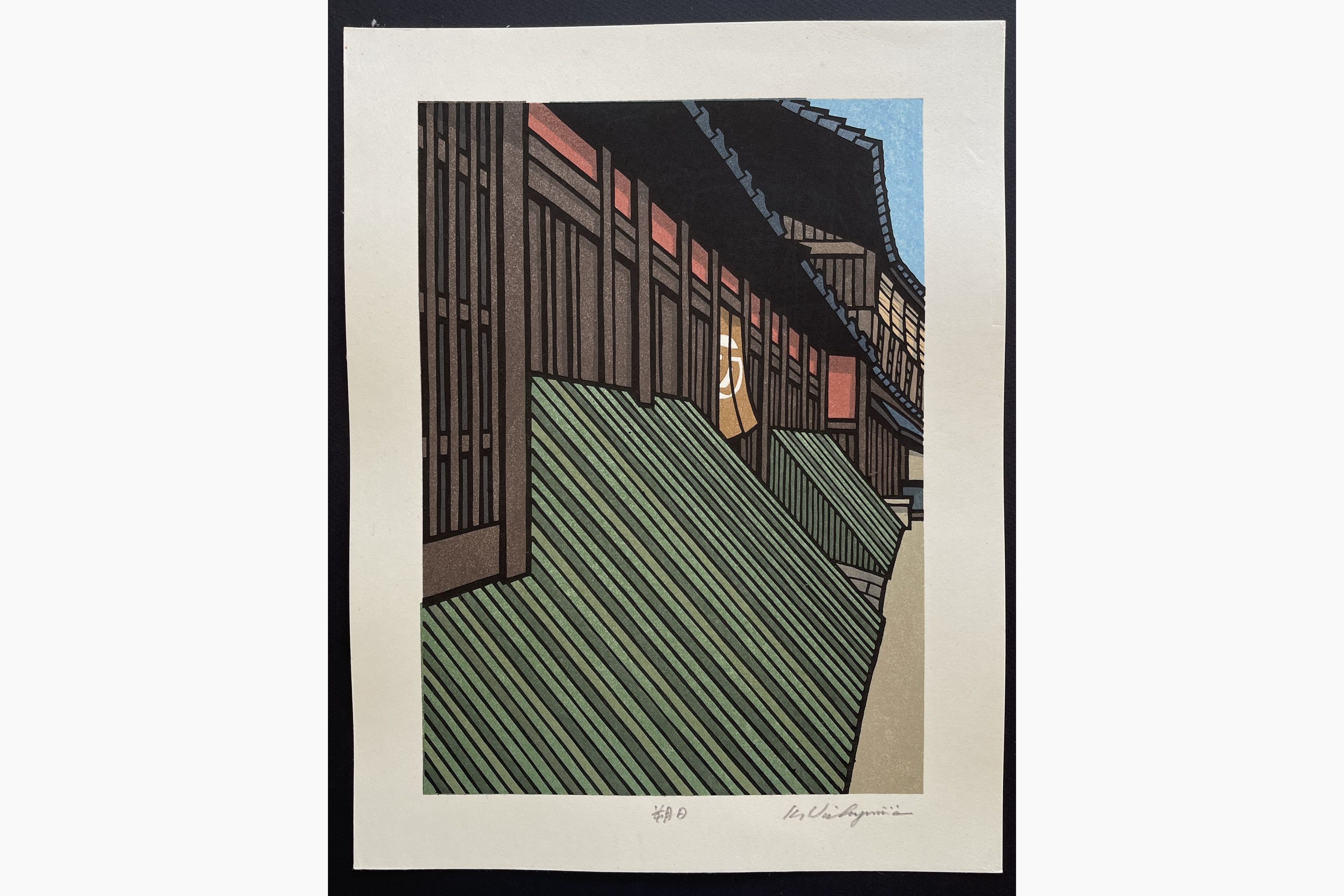 Japanese woodblock print - Nishijima Katsuyuki - Yesterday