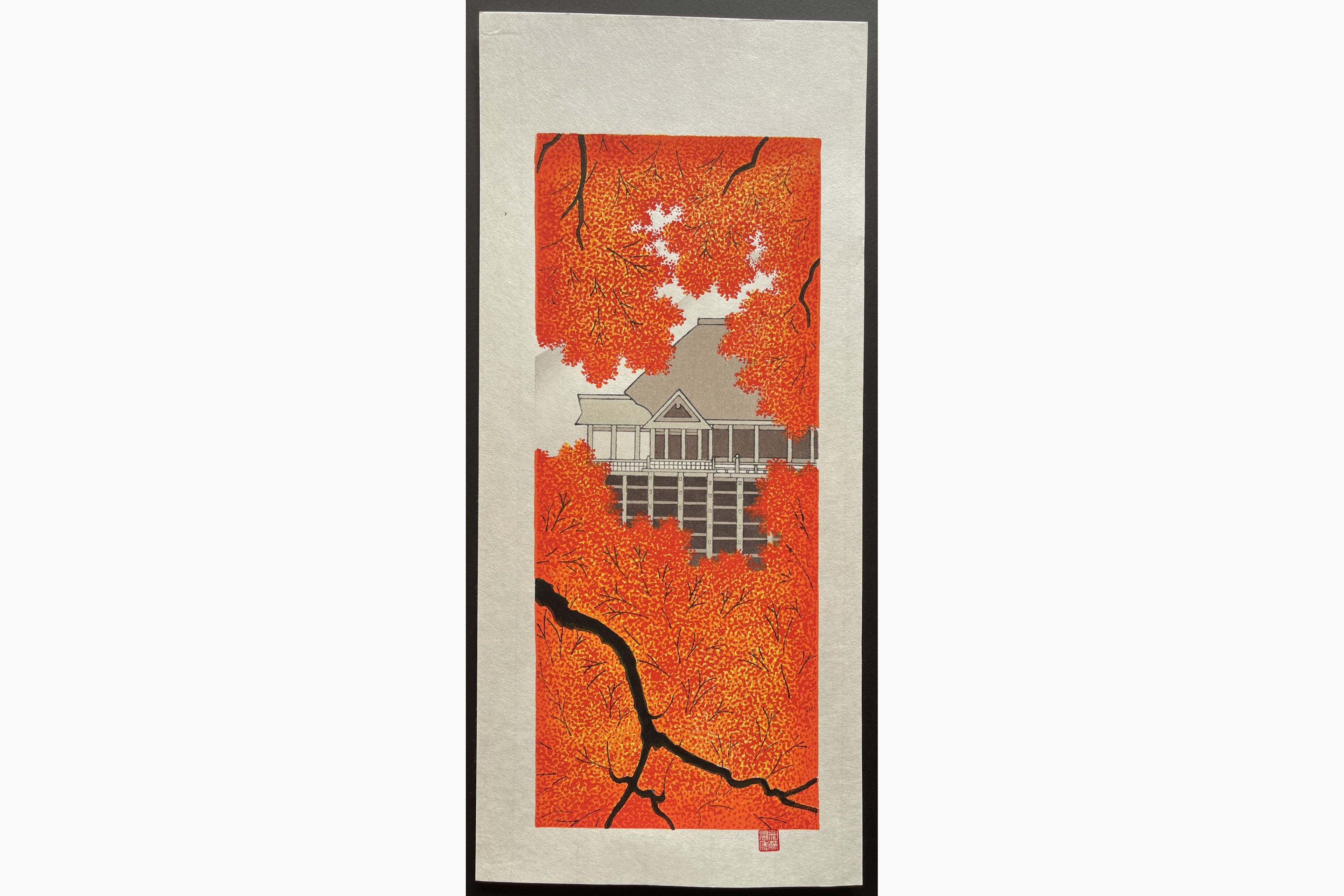 Japanese woodblock print - Teruhide Kato - Kiyomizu temple in autumn