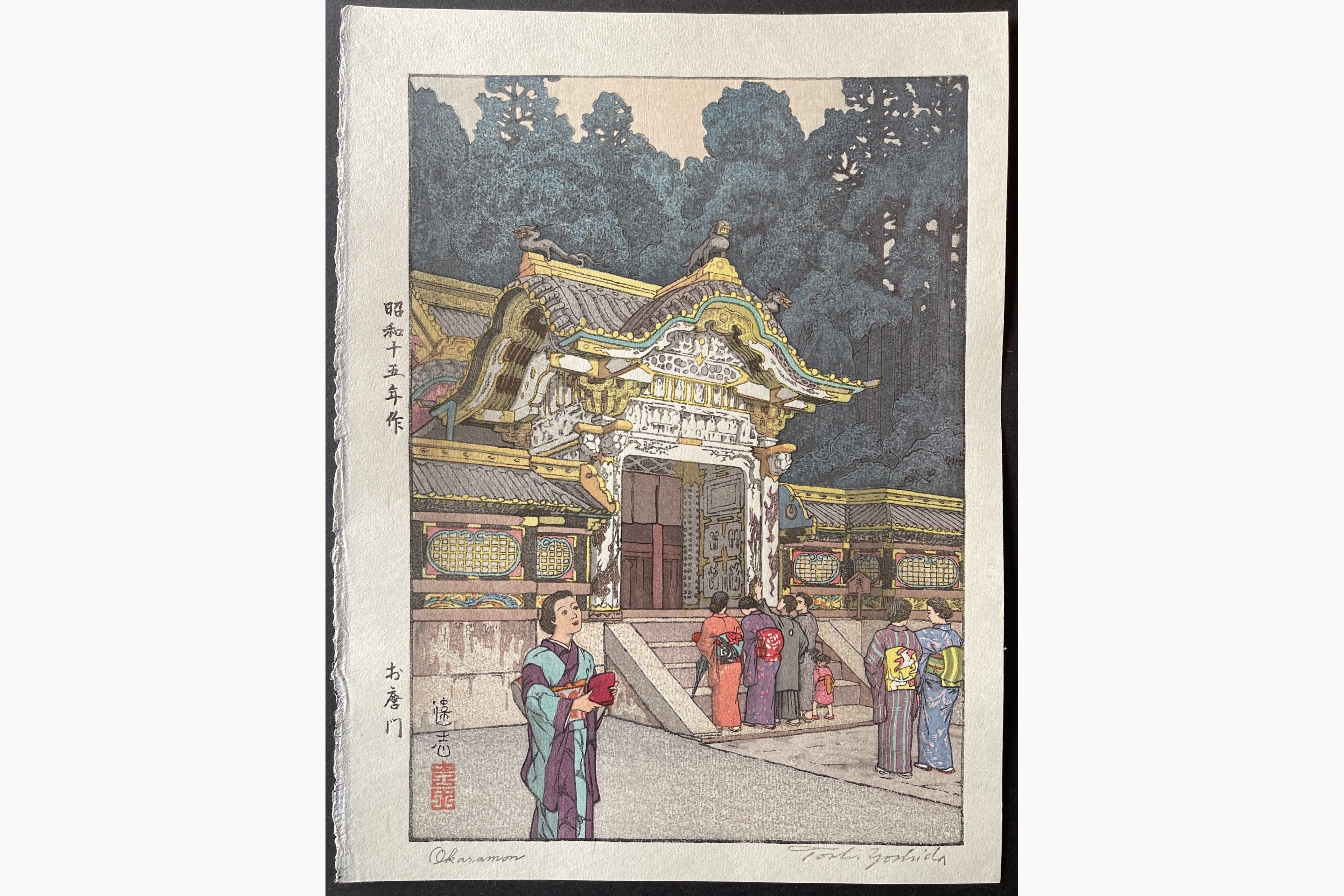 Japanese woodblock print - Toshi Yoshida - Okaramon