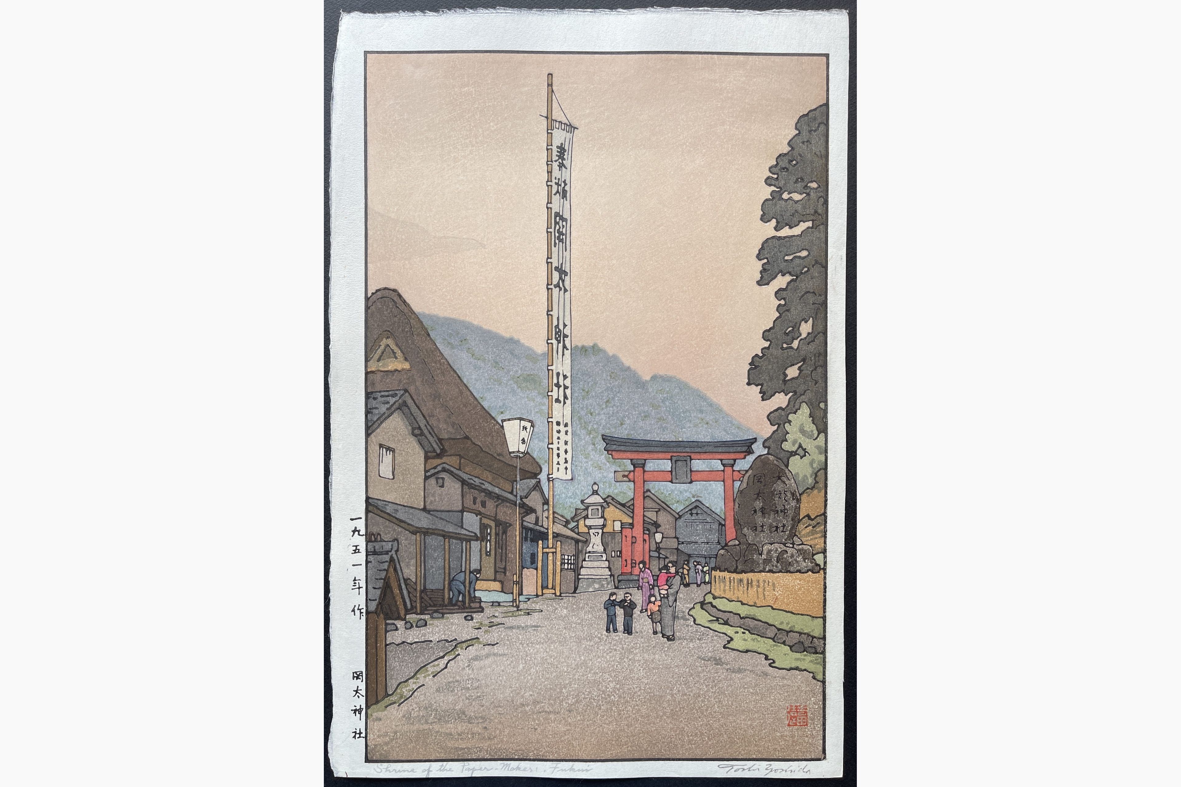 Japanese woodblock print - Toshi Yoshida - Shrine of the Paper-Makers, Fukui