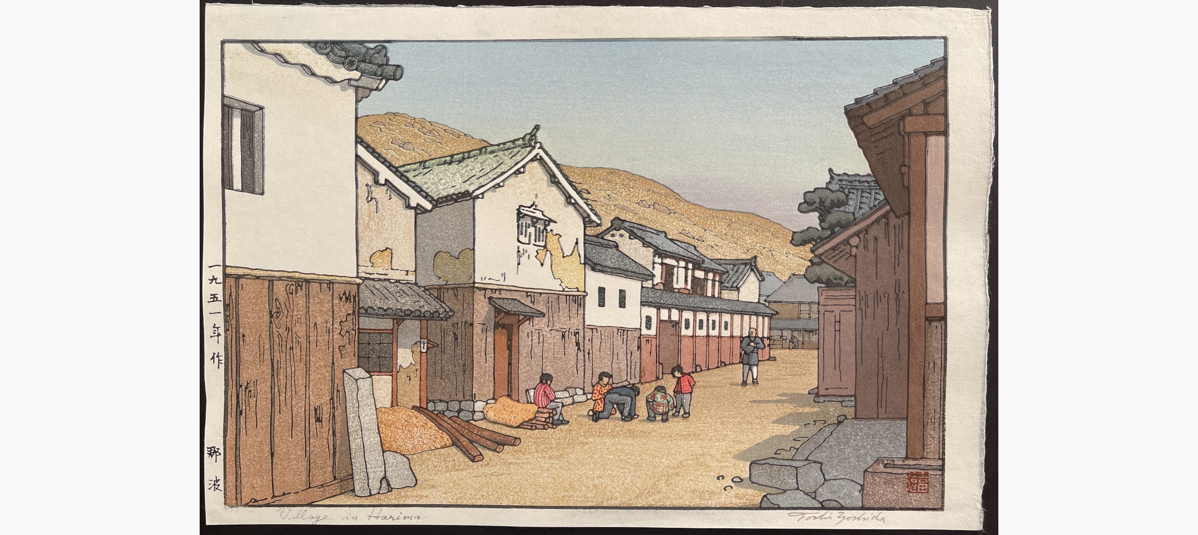 Japanese woodblock print - Toshi Yoshida - Village in Harima