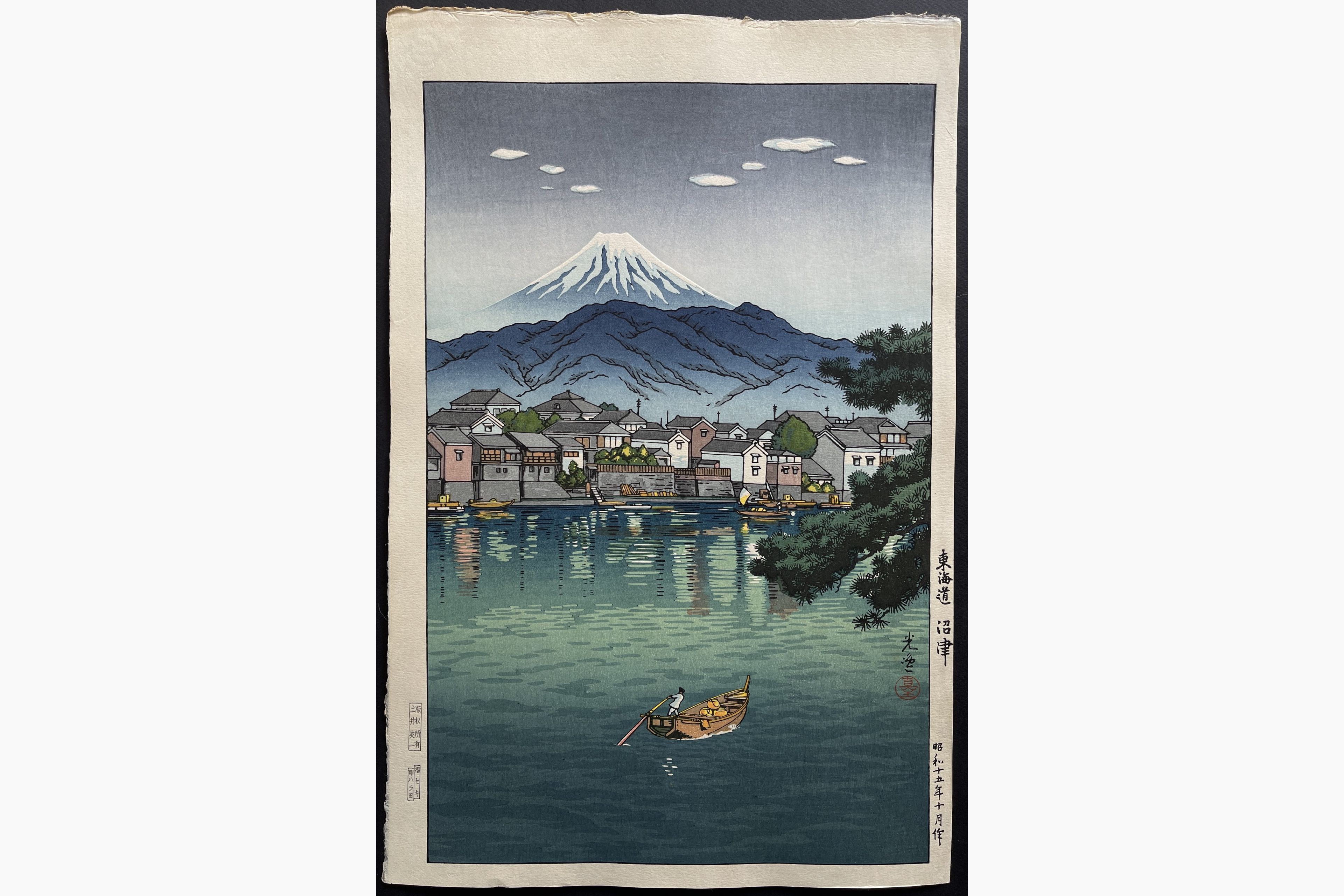 Japanese woodblock print - Tsuchiya Koitsu - Numazu
