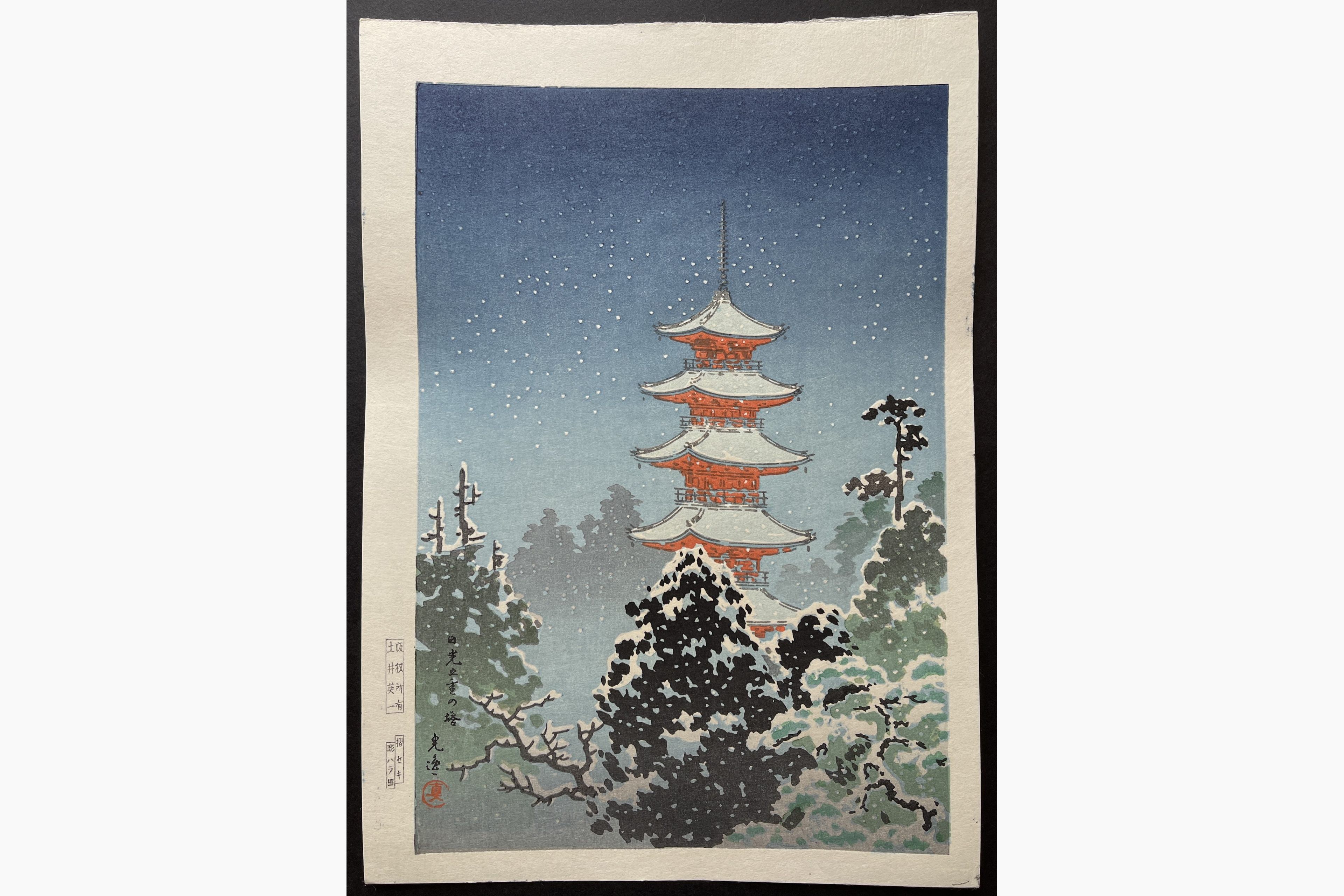 Japanese woodblock print - Tsuchiya Koitsu - Pagoda in Nikko